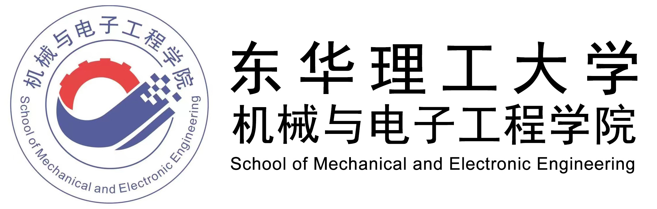 东华理工大学机械与电子工程学院.jpg