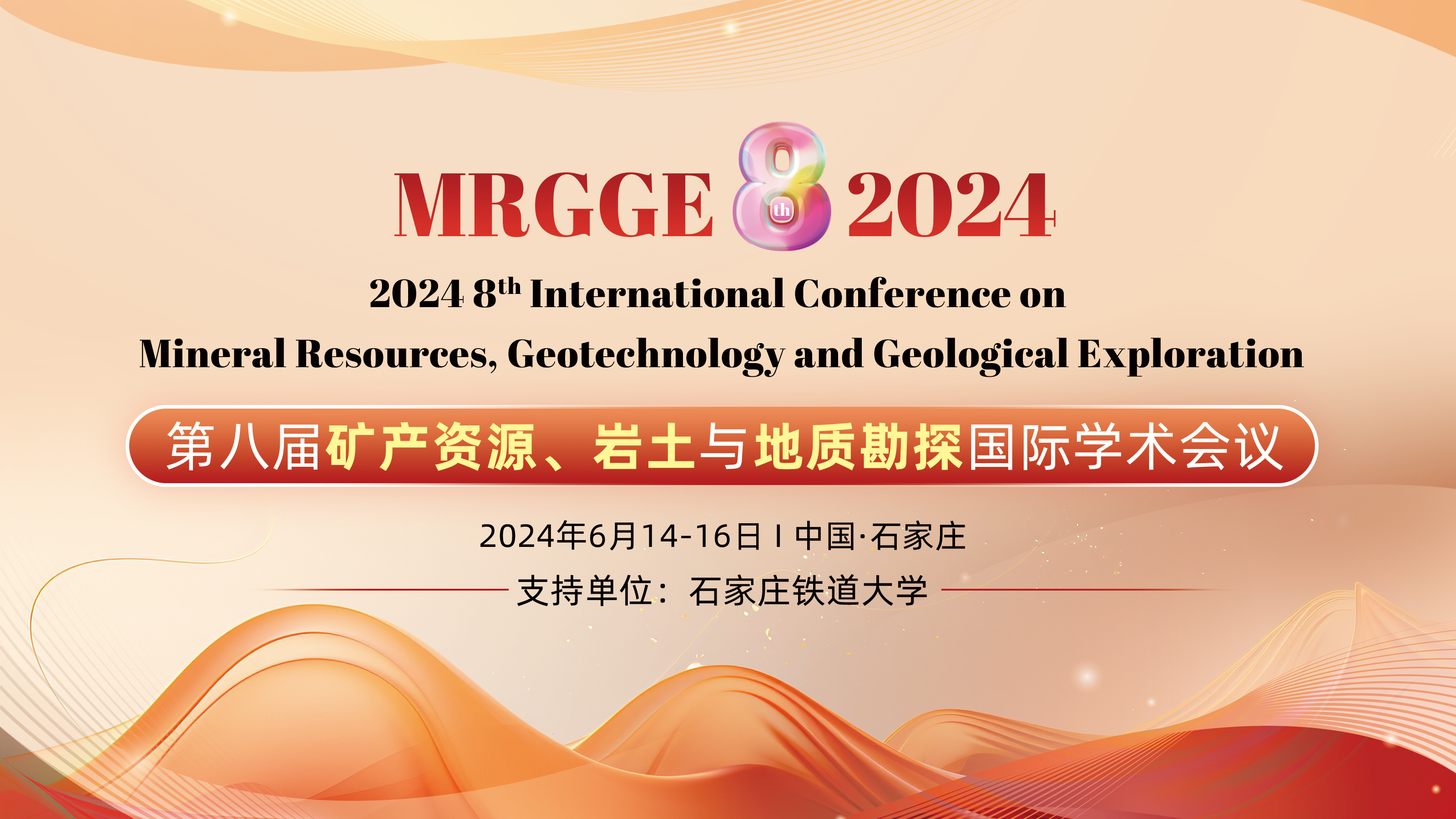 MRGGE 2024-主视觉.png