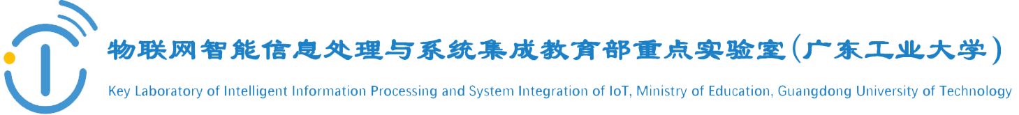 物联网智能信息处理与系统集成教育部重点实验室-透明logo-1459-165.png