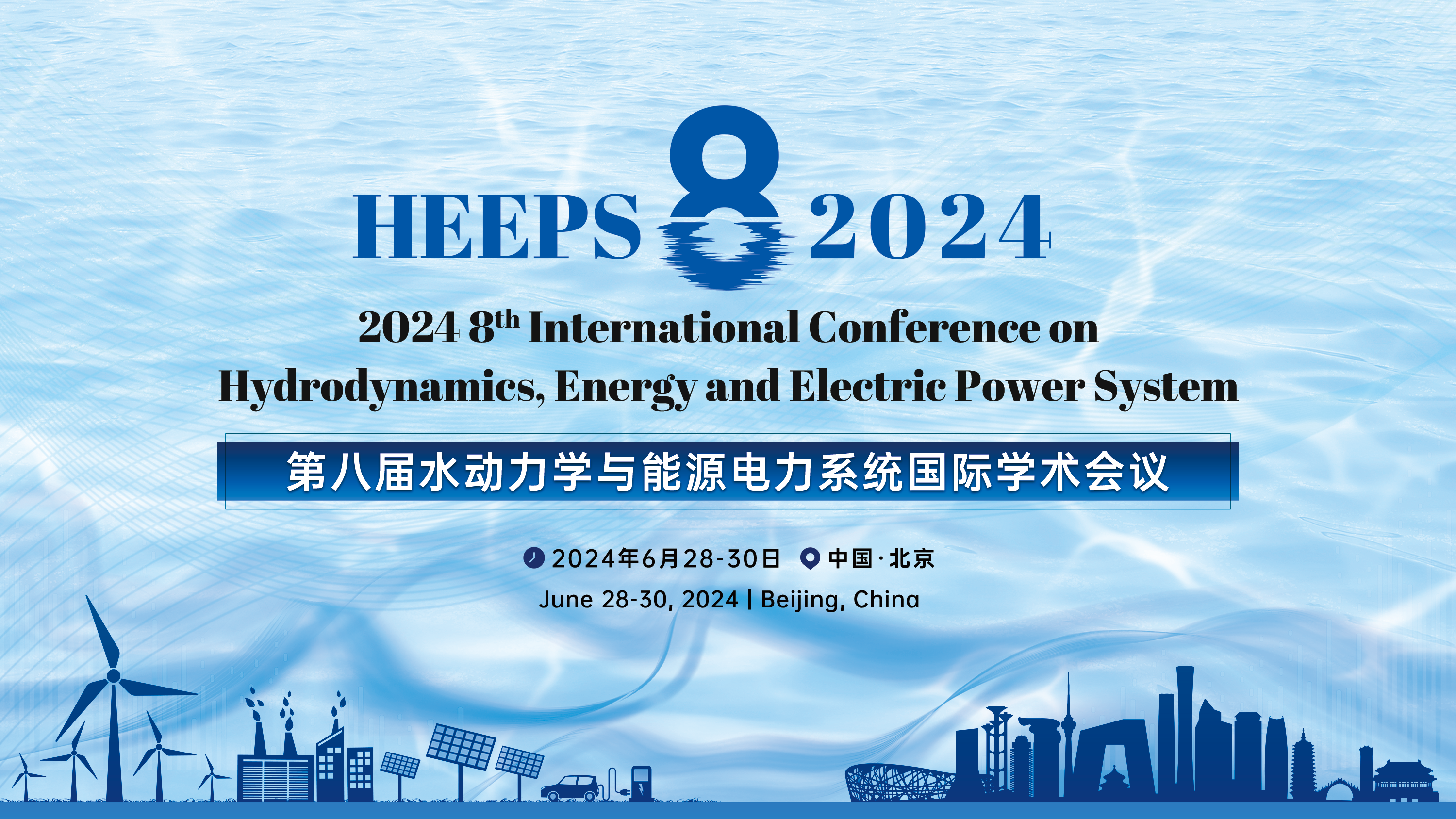 6月北京-HEEPS+2024-主视觉-20240612.png