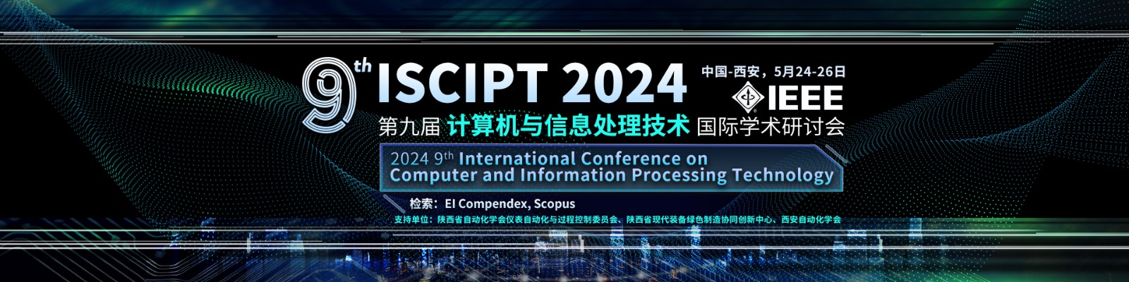 ISCIPT-2024-中文-1920x480.jpg