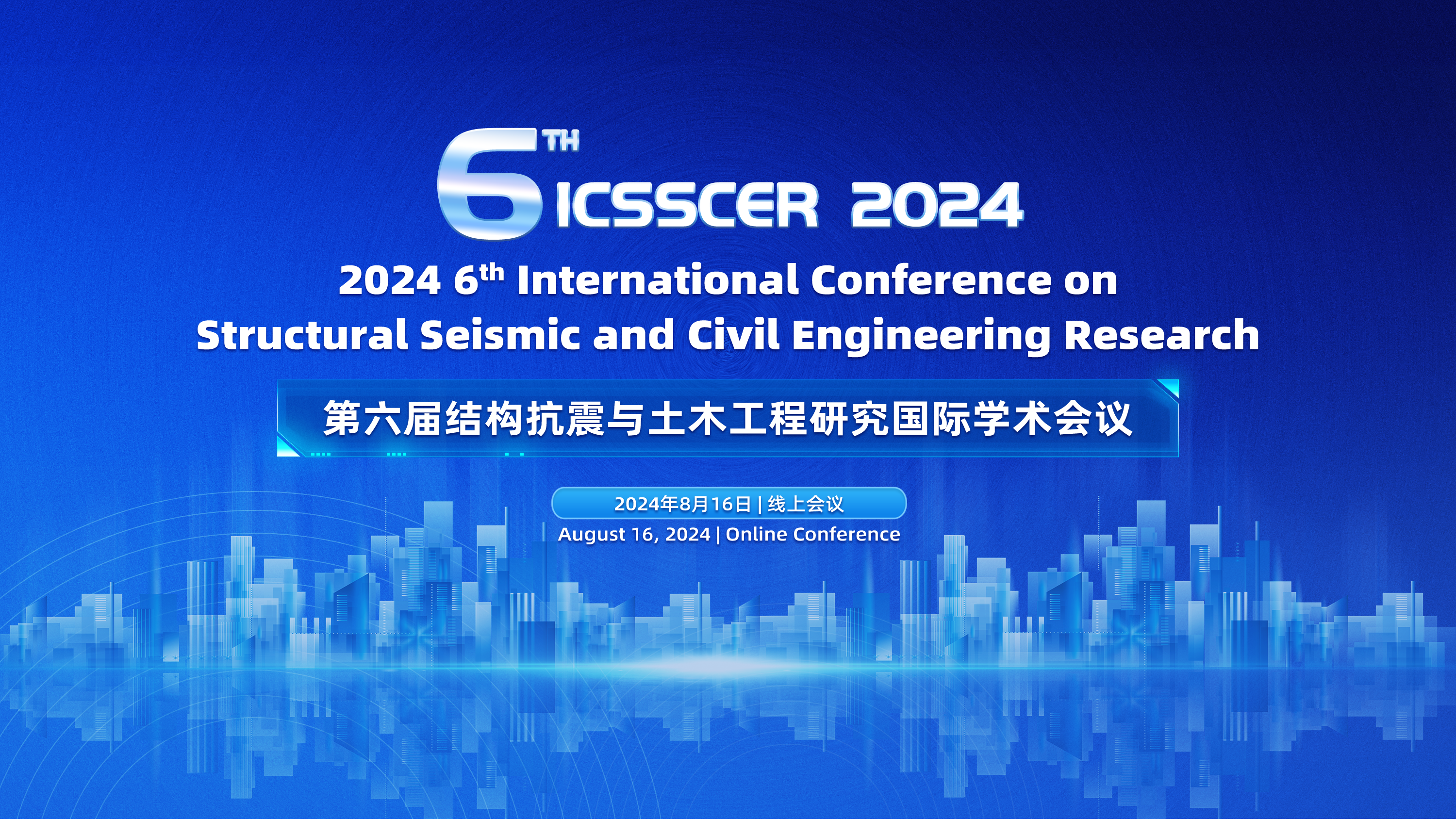 新8月线上-ICSSCER 2024-主视觉.png