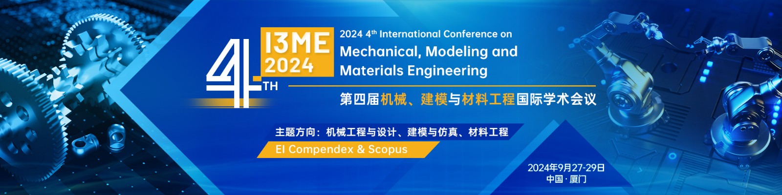 9月厦门-I3ME-2024-艾思平台.jpg