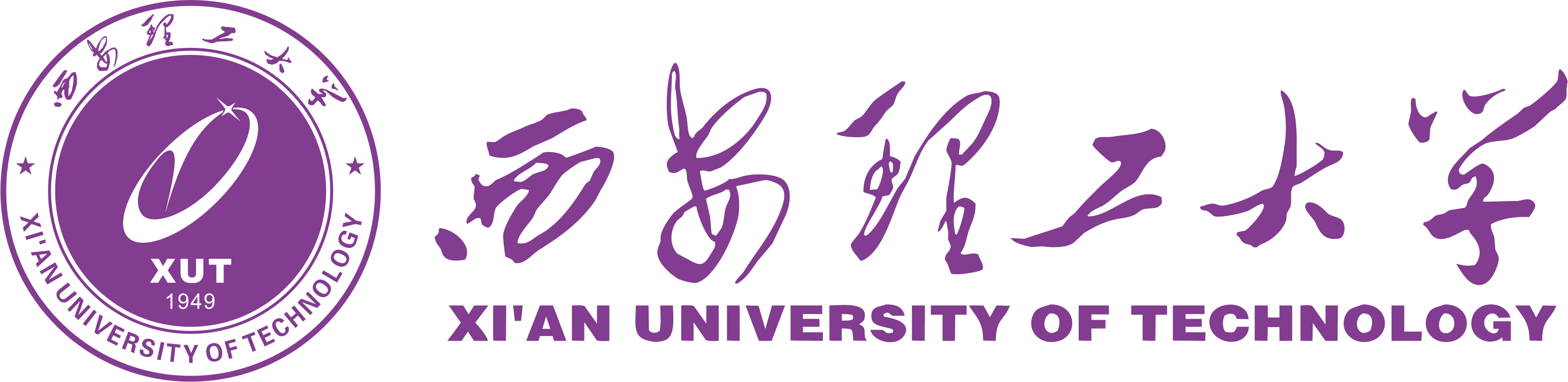 西安理工大学-校名.png