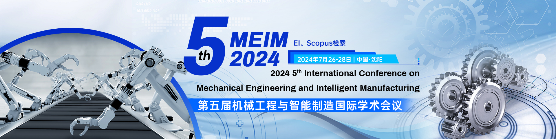 MEIM-沈阳banner.jpg