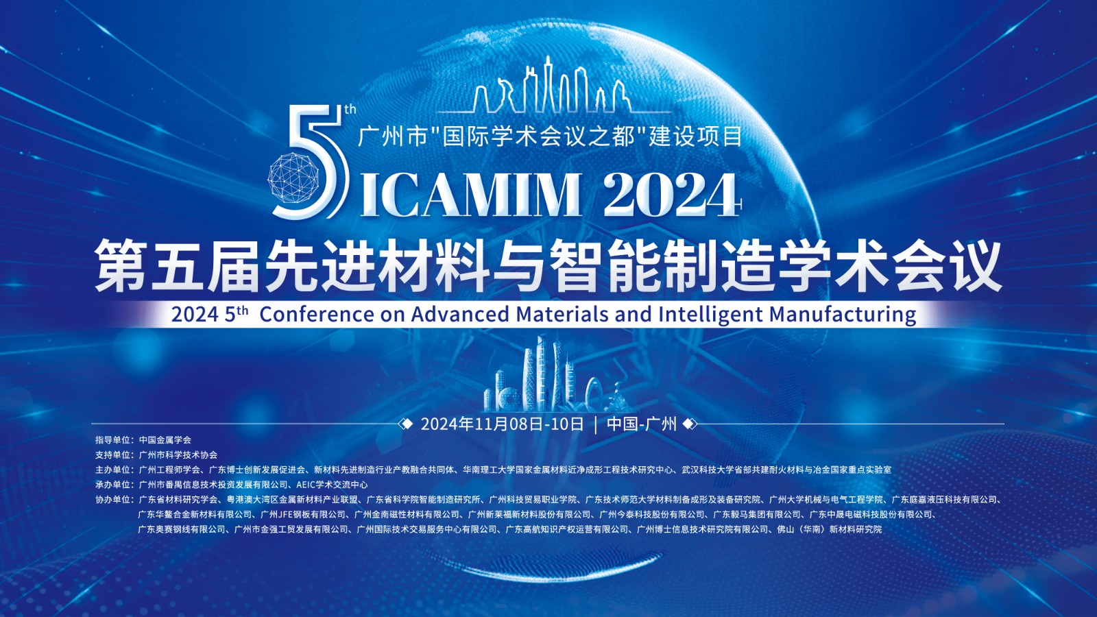 ICAMIM-2024.jpg