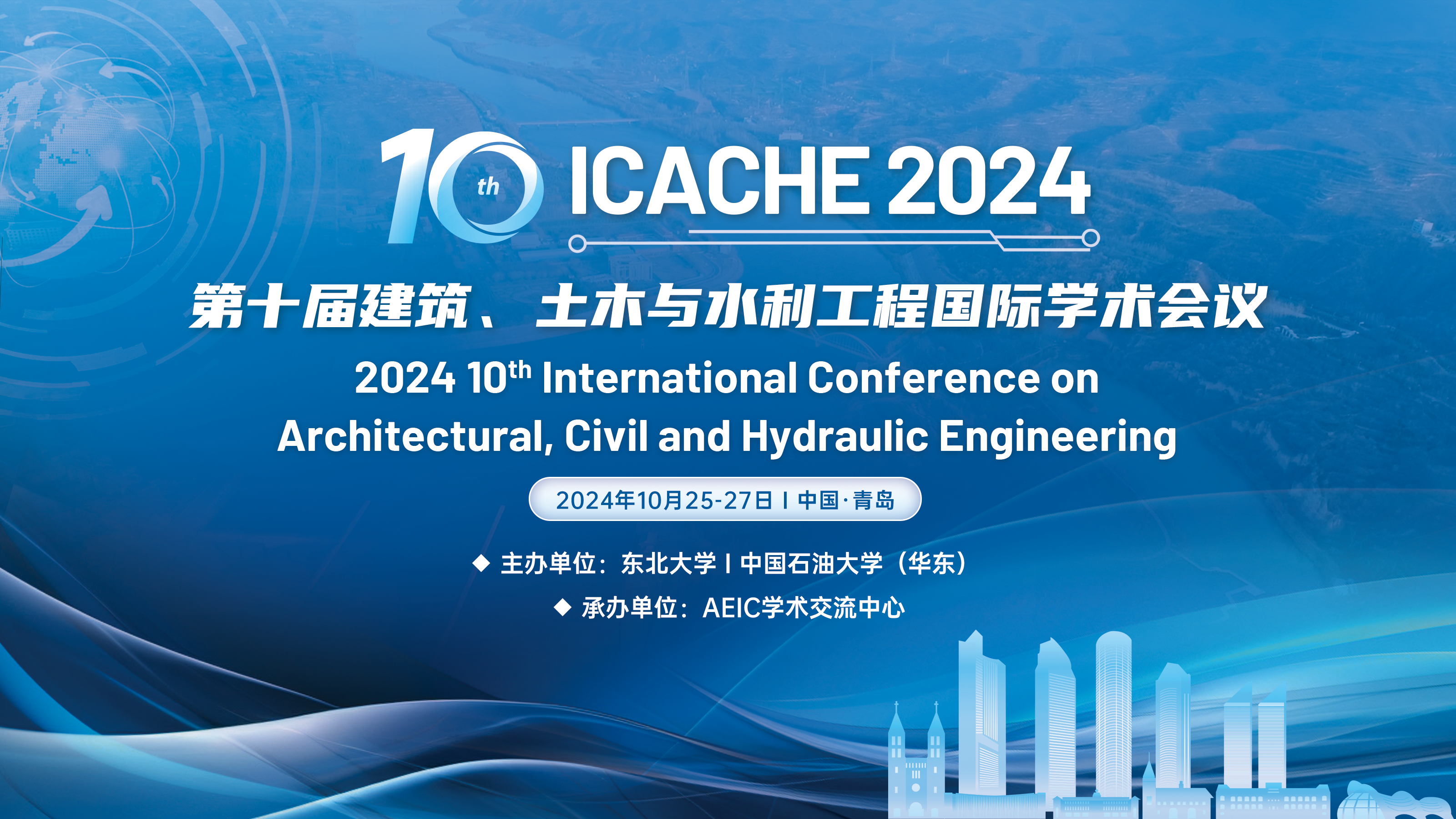 ICACHE 2024-主视觉.png