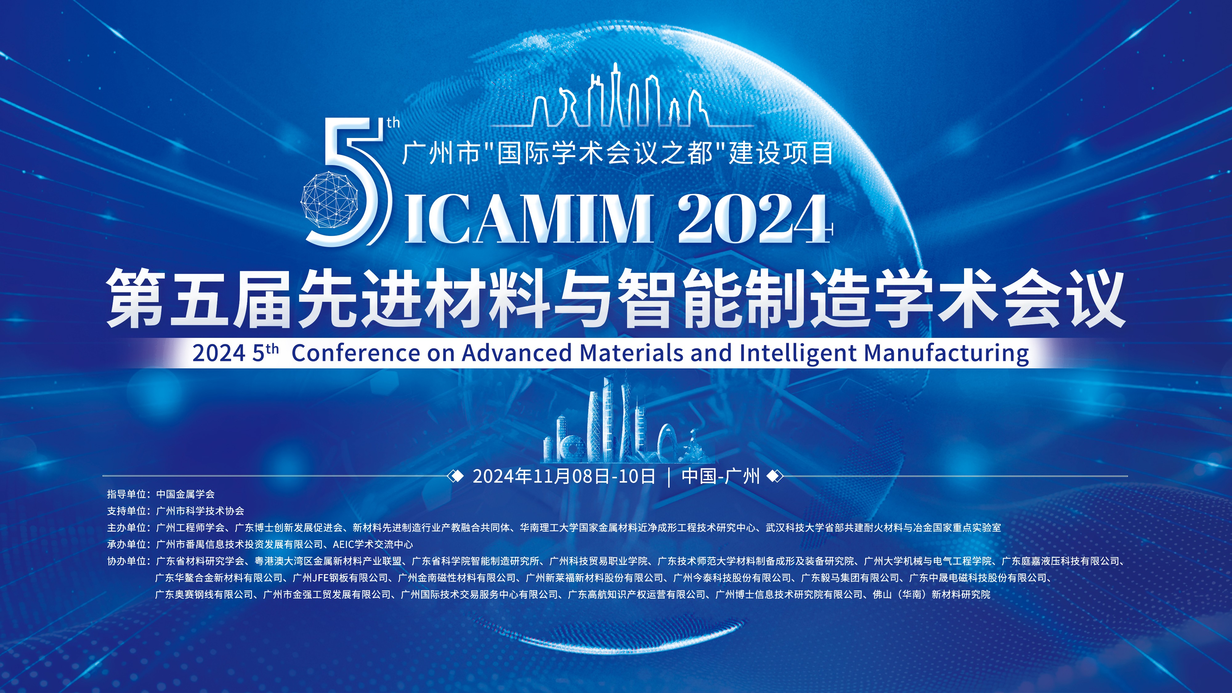 ICAMIM-2024(1).jpg