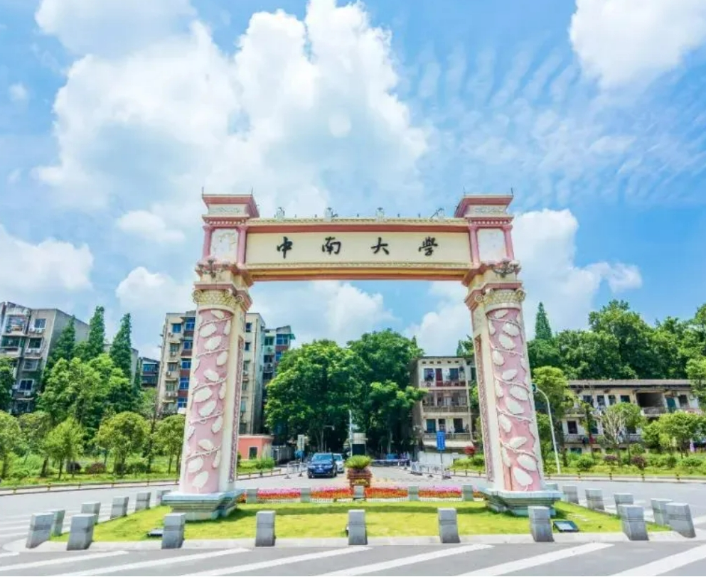 中南大学校门1.png