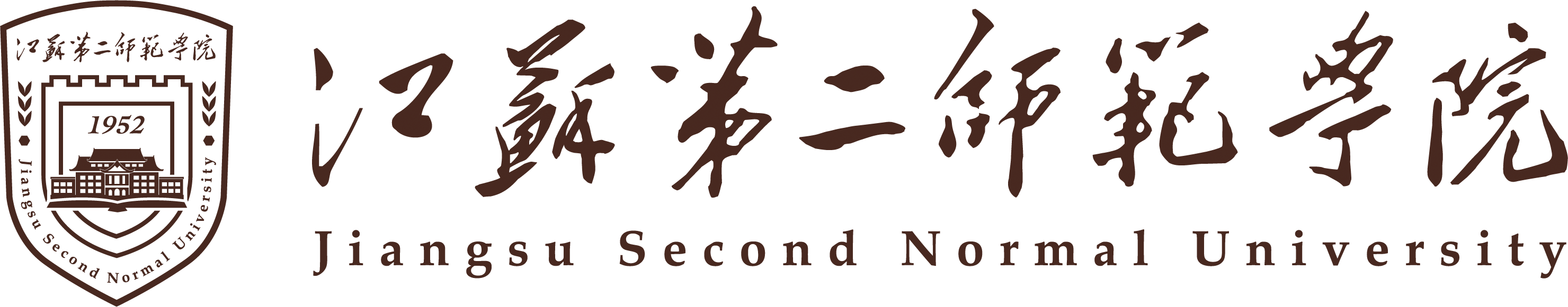 江苏第二师范学院logo.png