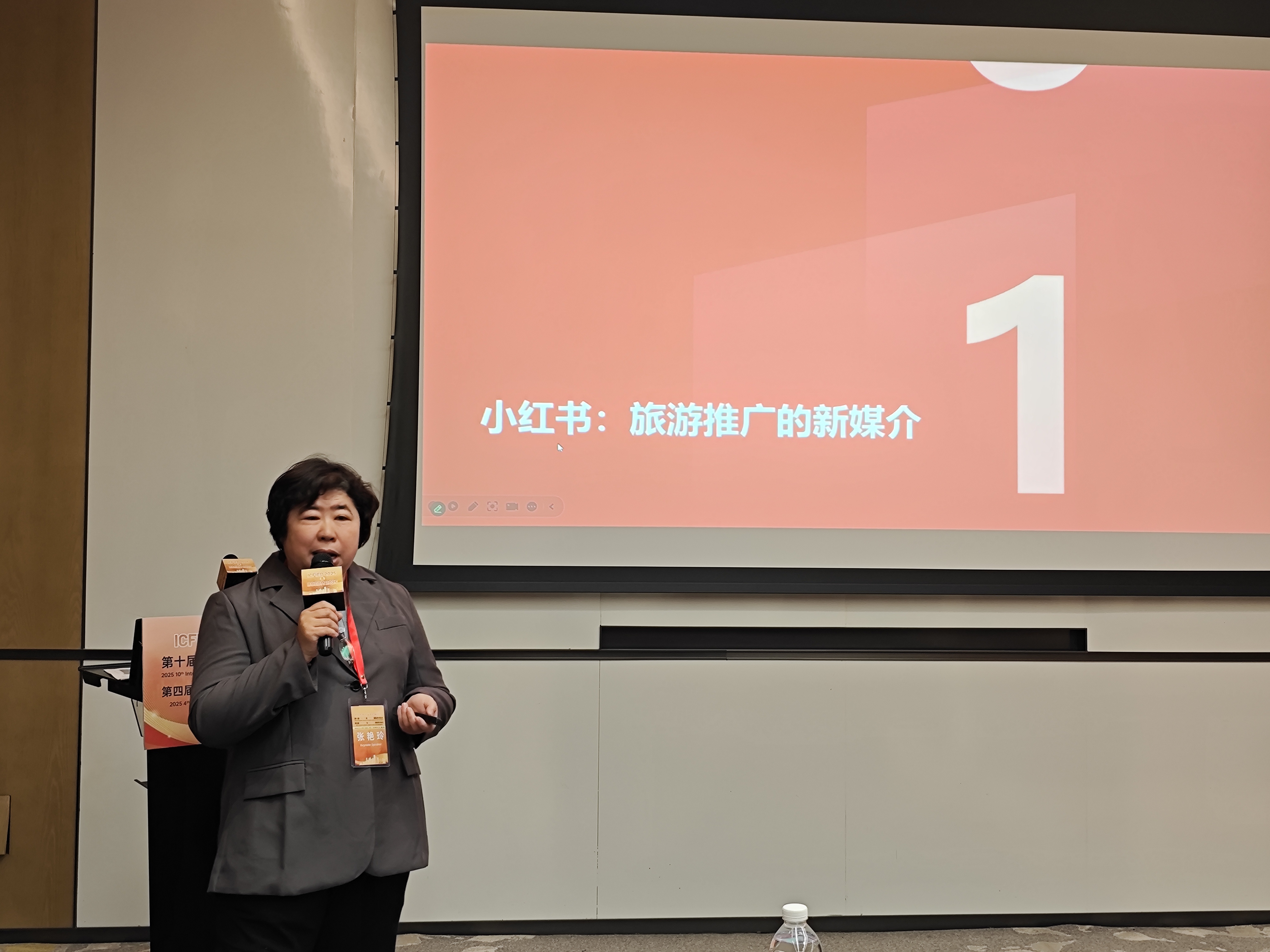 Keynote 2 - 张艳玲-2.jpg