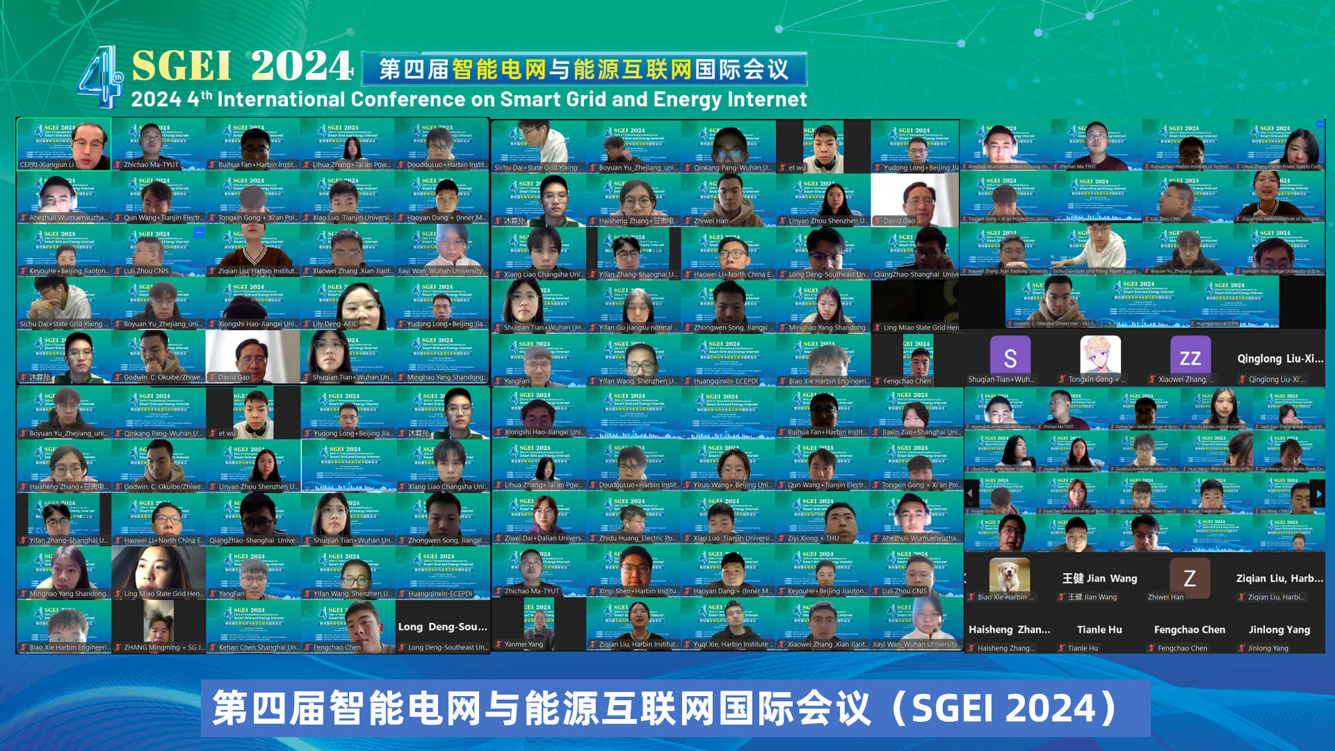 SGEI 2024-会议合照.png