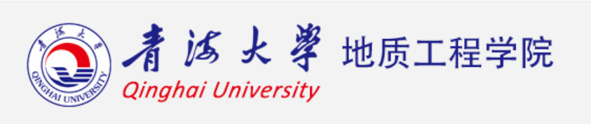 青海大学地质工程学院.png