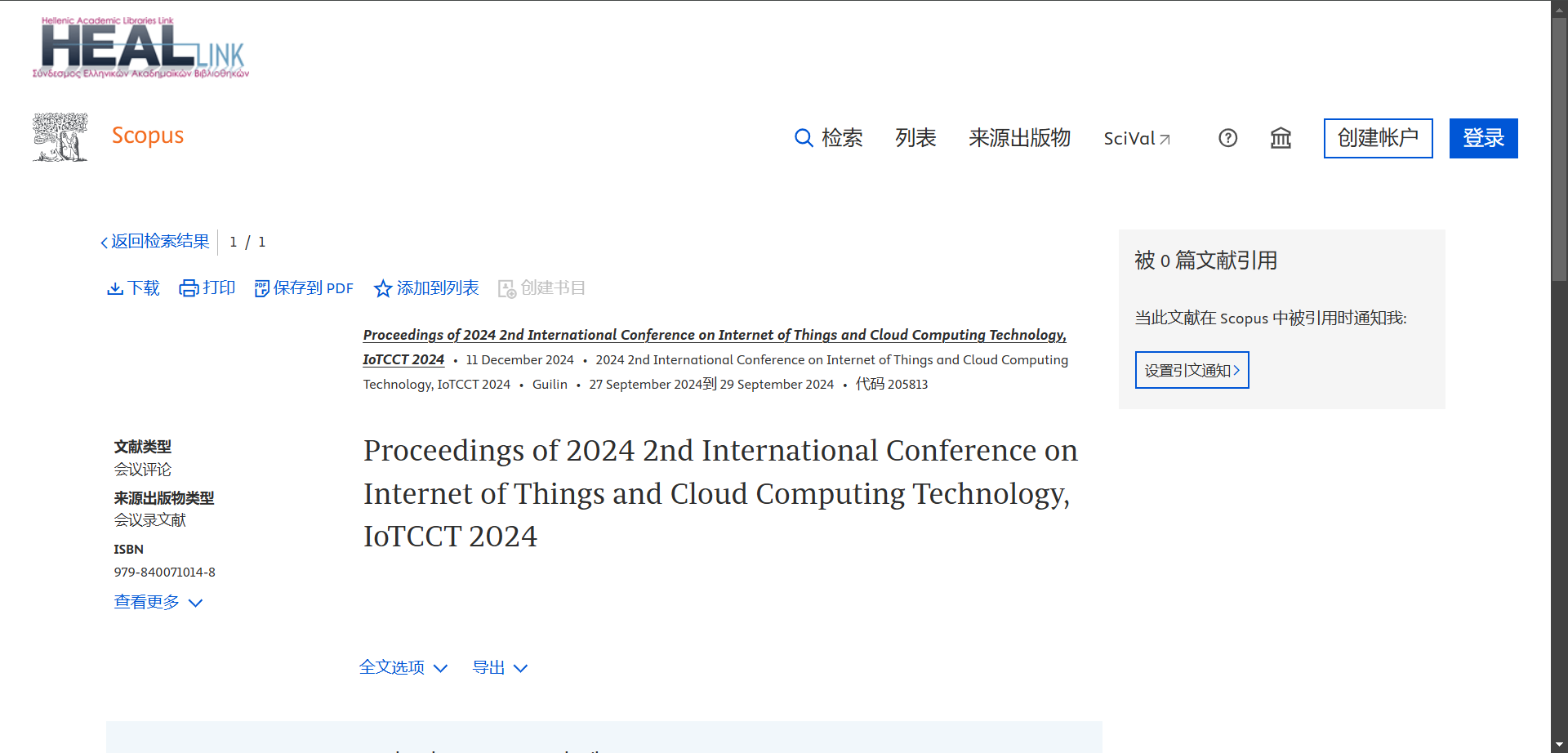 IoTCCT 24 Scopus检索.png