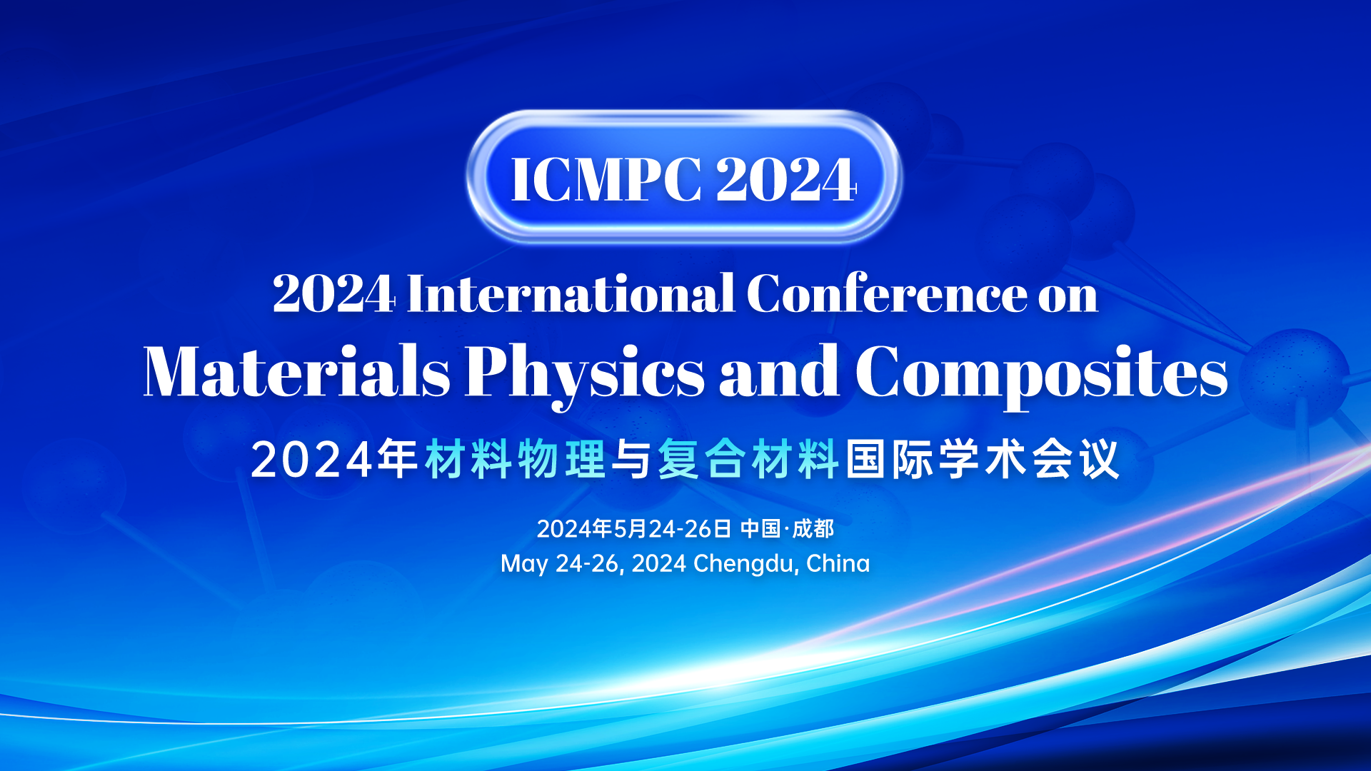 ICMPC 2024 会议-主视觉-20240428.png