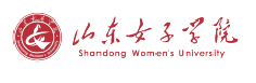山东女子学院.png