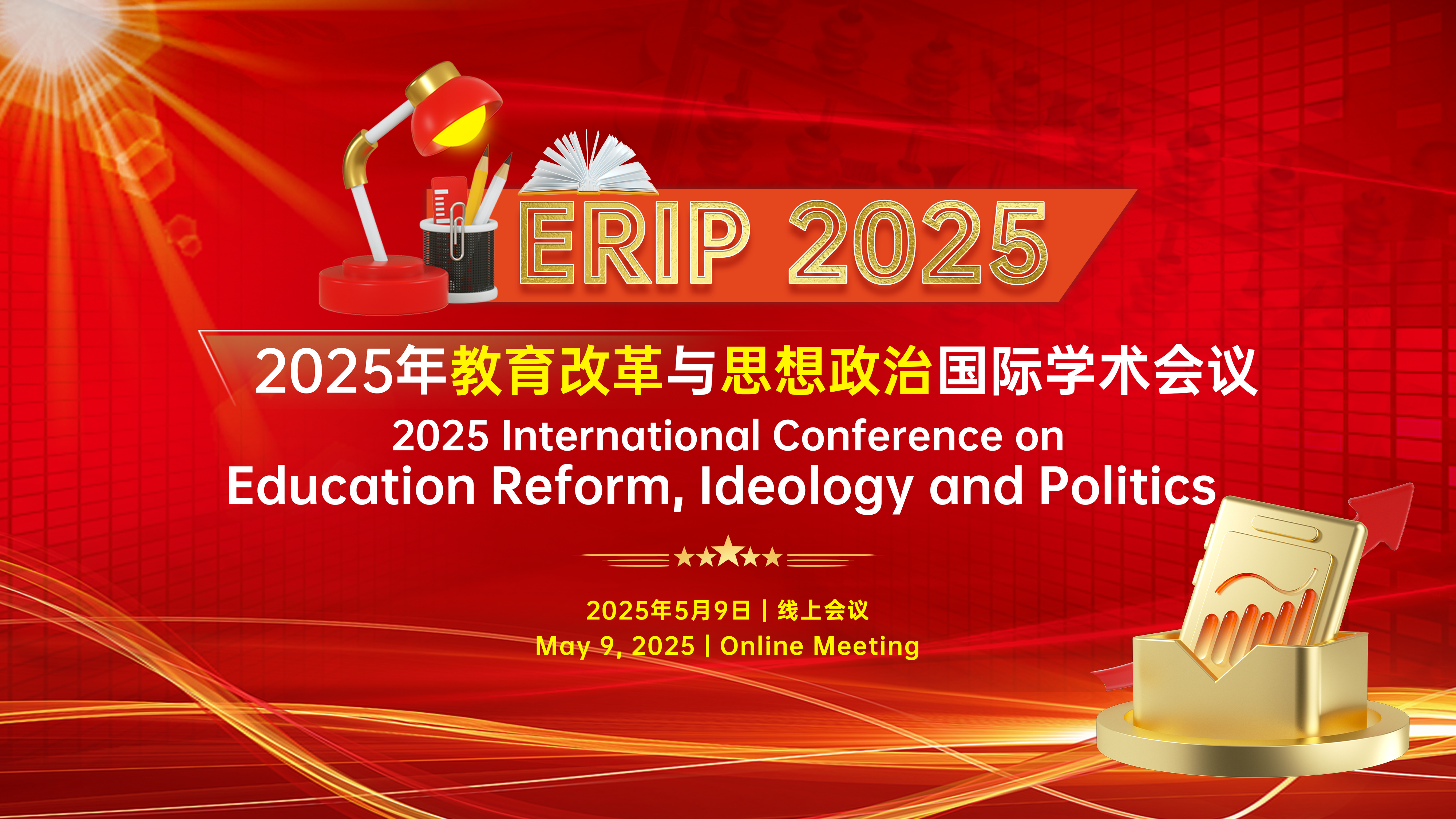 5月线上+ERIP+2025-主视觉.png