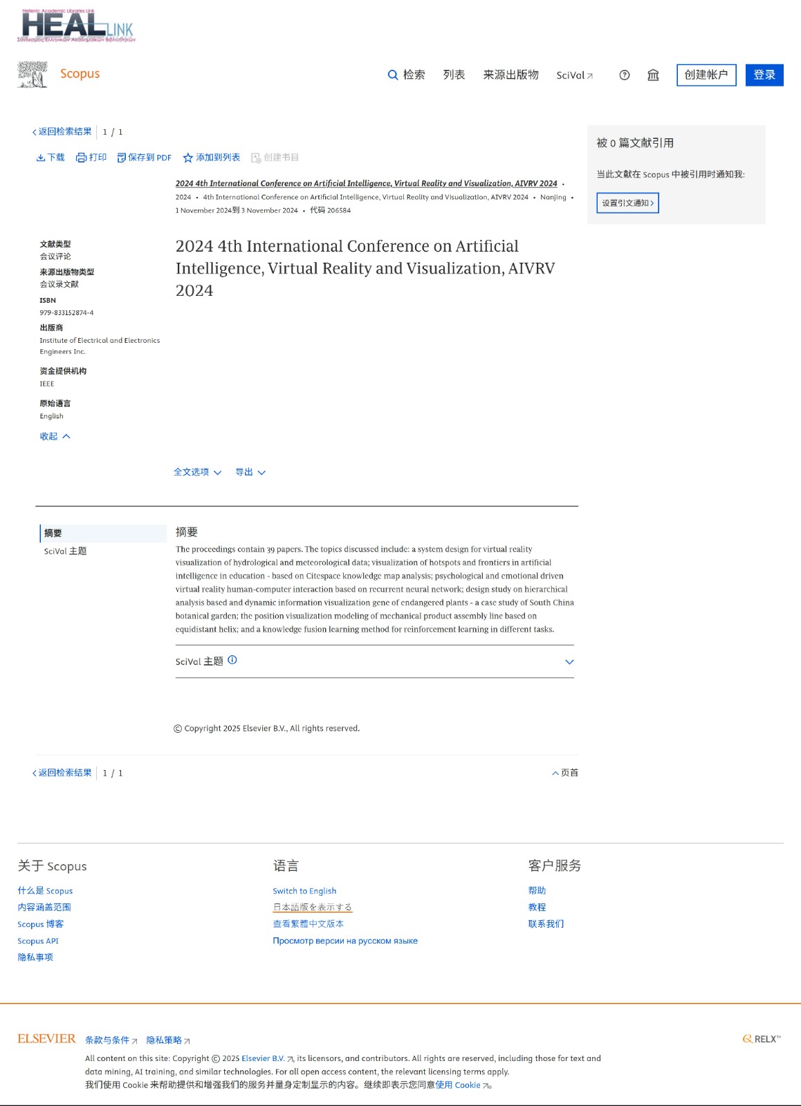 AIVRV 2024-scopus_page-0001.jpg