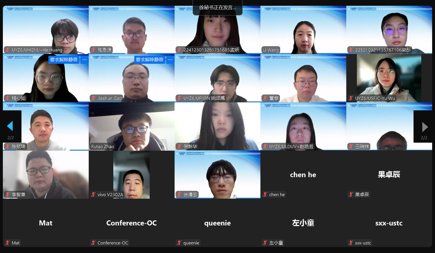 大会合照5.png