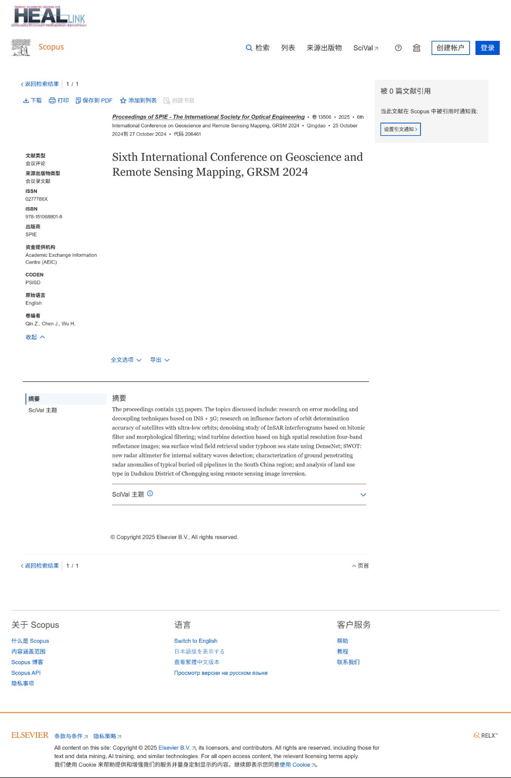 GRSM 2024-scopus-逐页转图片.jpg