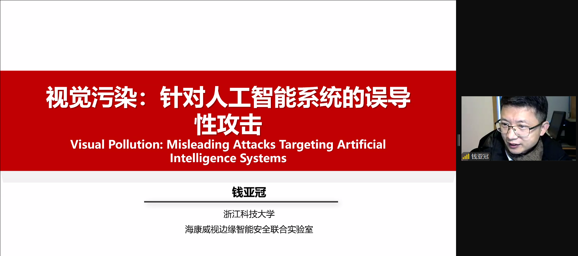 钱亚冠1.png