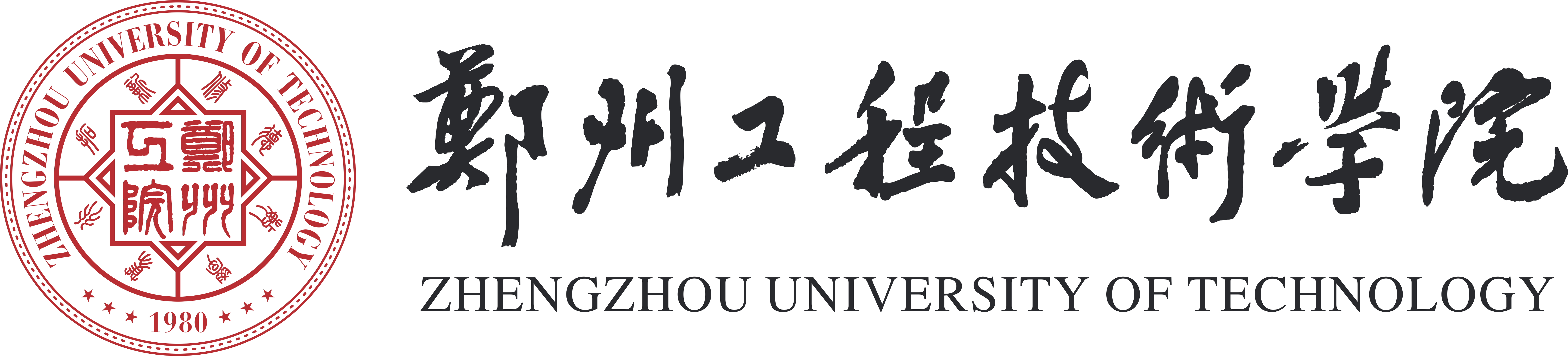 郑州工程技术学院-白.png