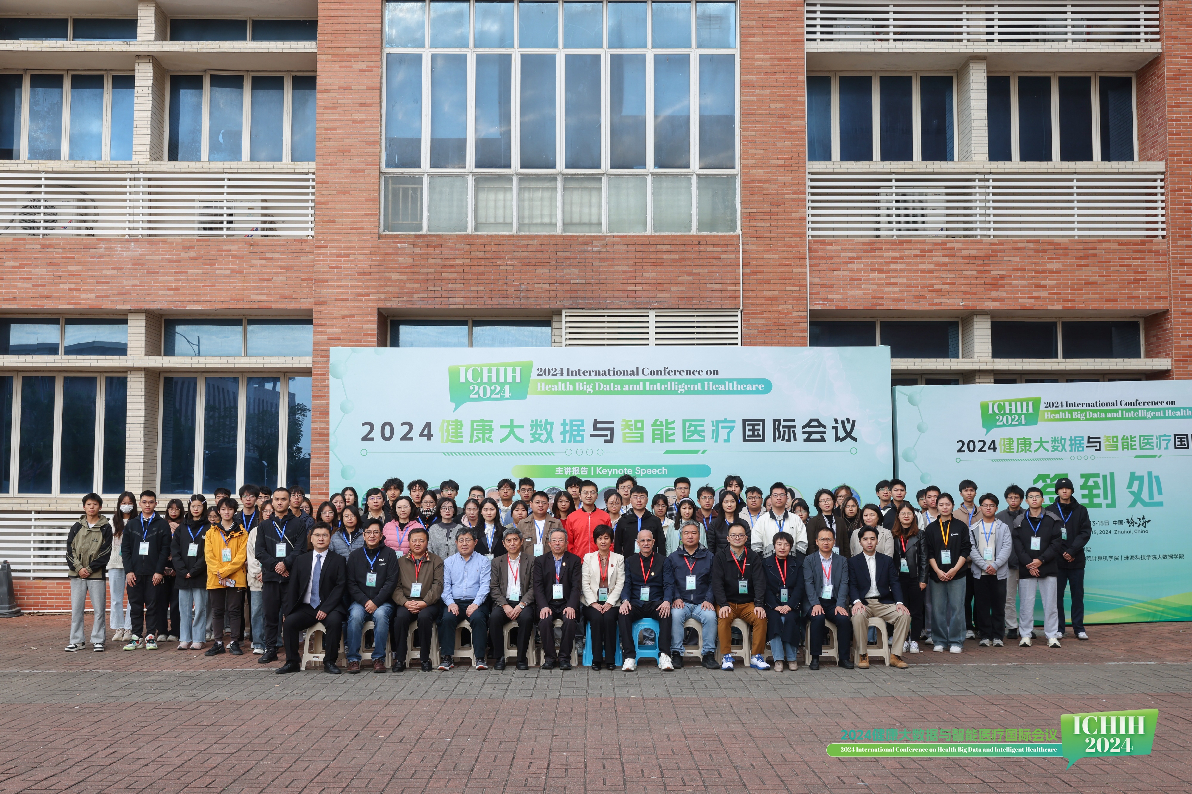 ICHIH 2024合照.jpg