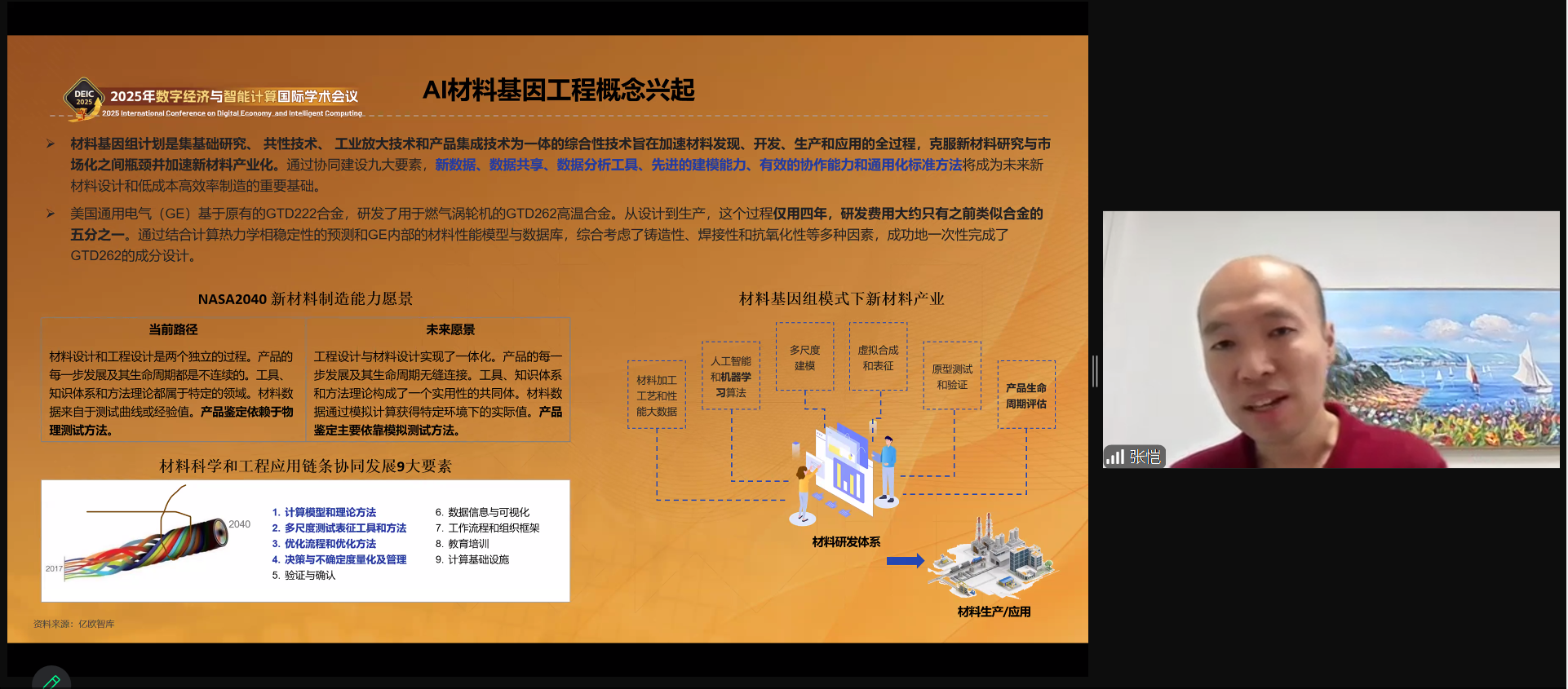 wechat_2025-05-23_142437_370.png