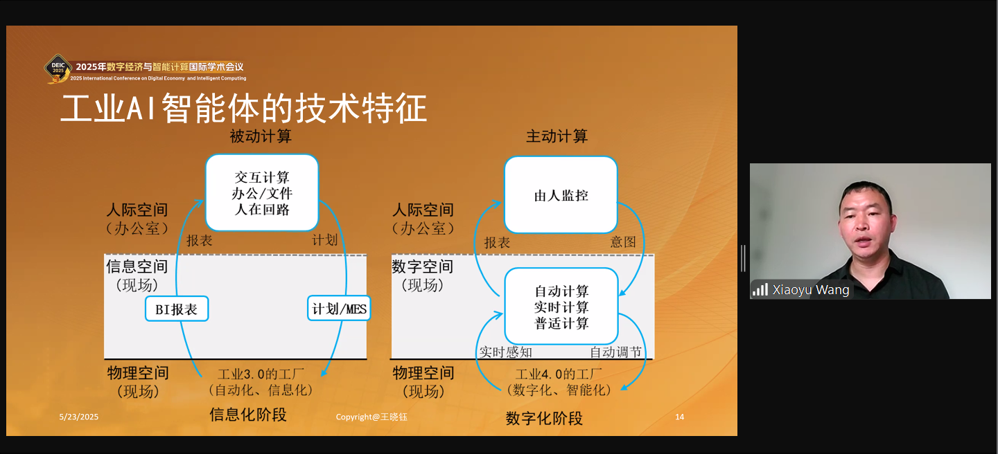 wechat_2025-05-23_160233_486.png