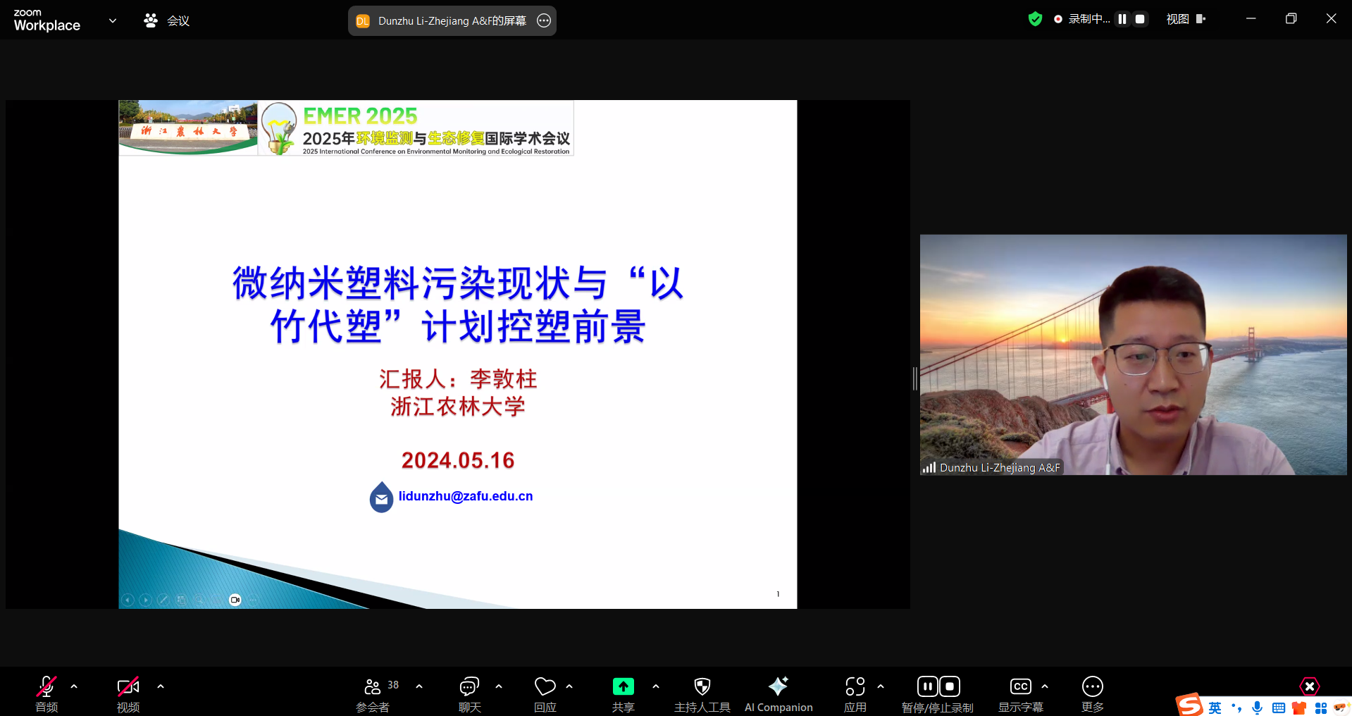 李敦柱 教授 浙江农林大学.png