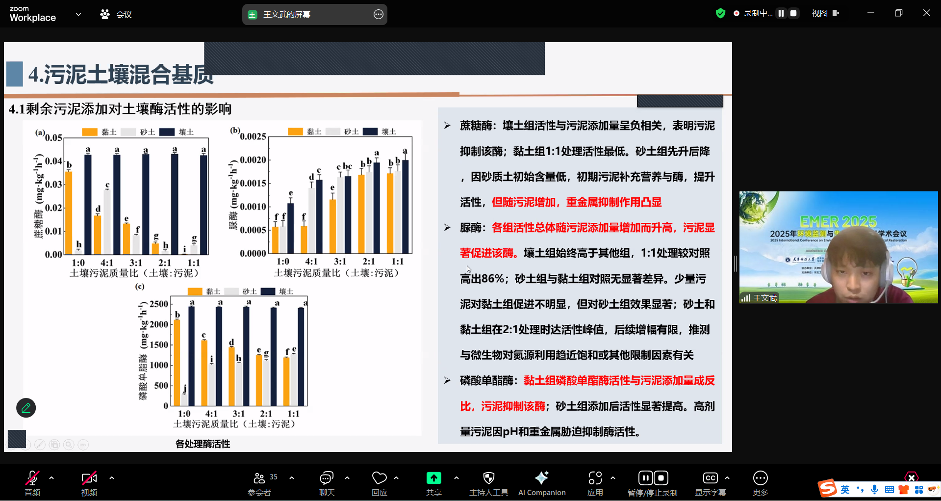 王文武,西安建筑科技大学.png