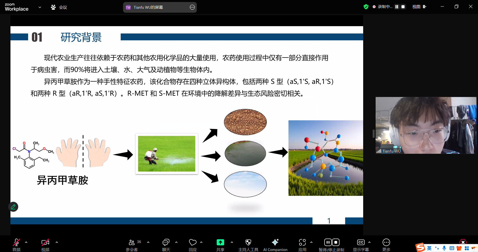 吴天赋,西安建筑科技大学.png