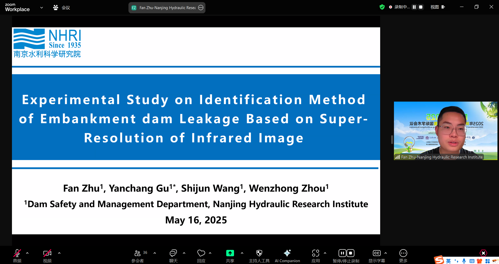 朱凡, 南京水利科学研究院.png