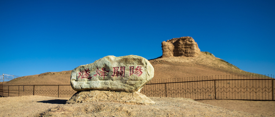 摄图网_501569451_wx_西出阳关无故人（企业商用）.jpg