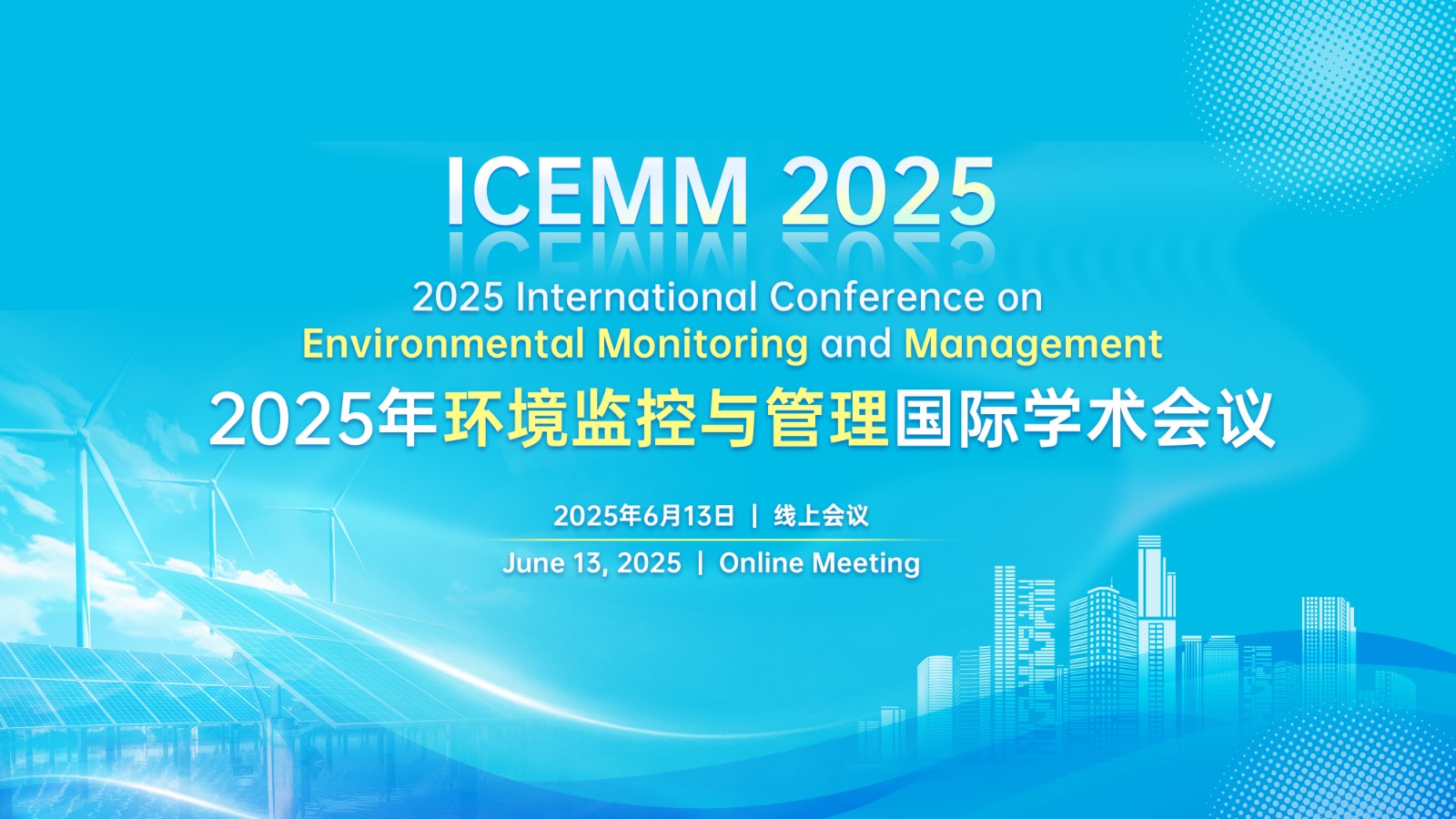 ICEMM-2025-主视觉.jpg