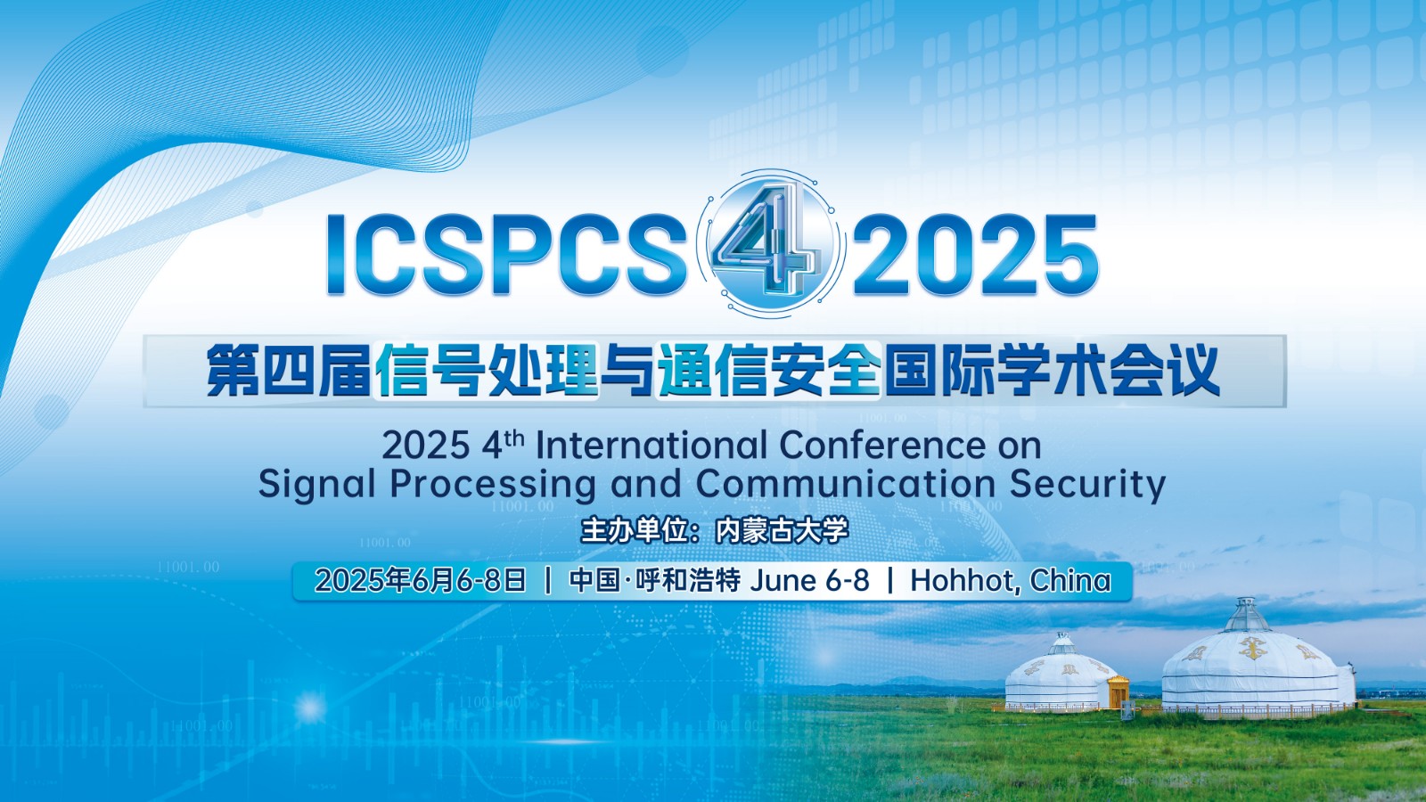ICSPCS 2025-主视觉.jpg