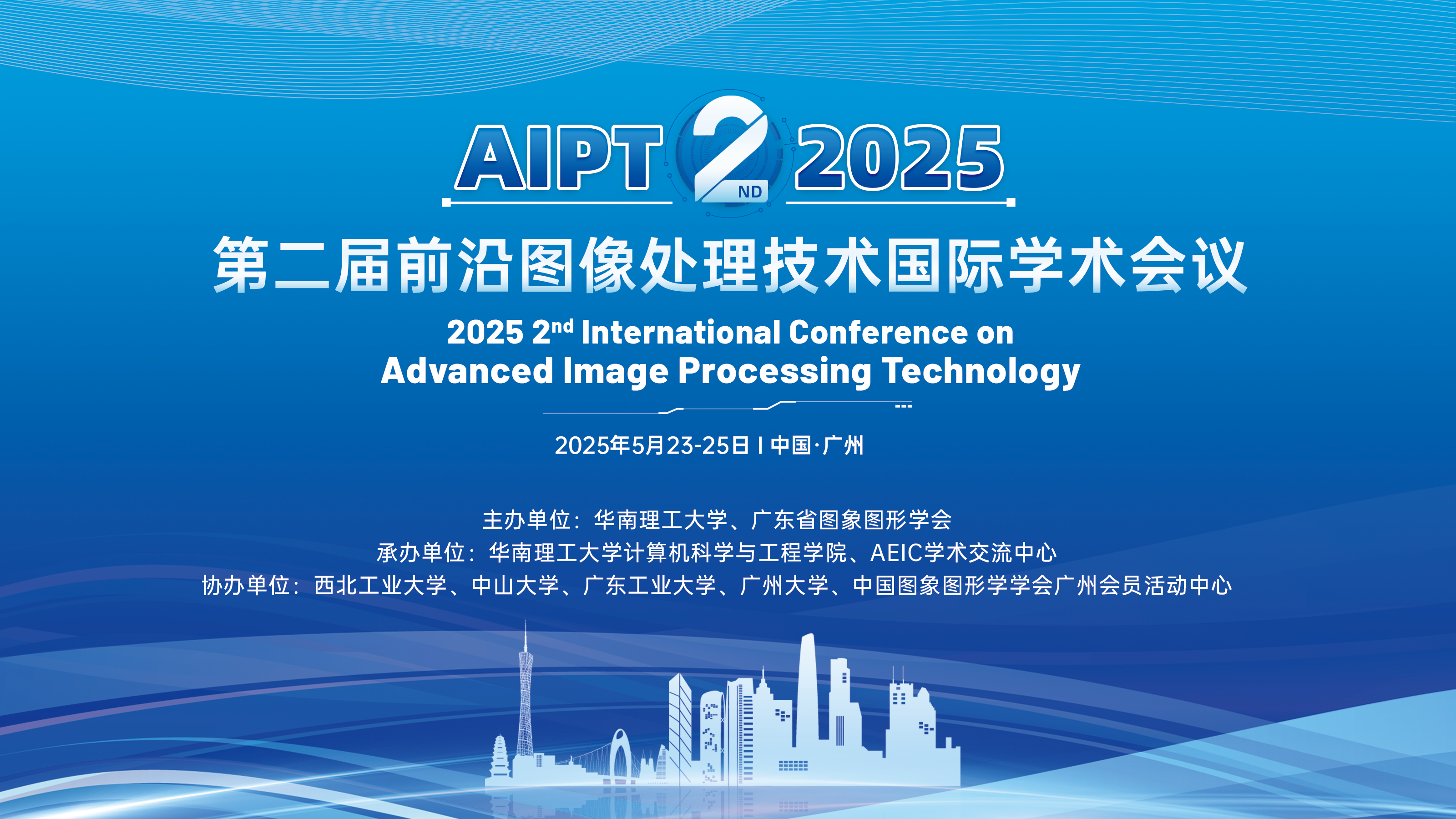 AIPT 2025-主视觉.png