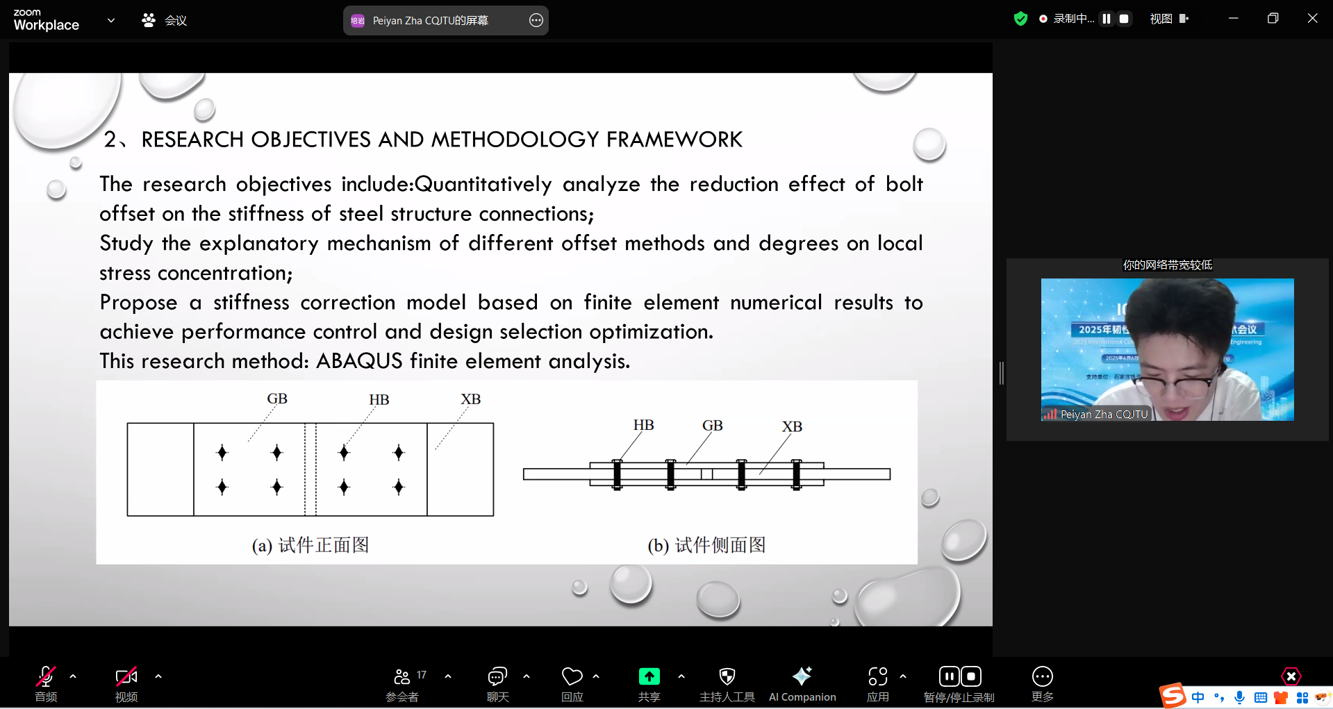 查培岩，重庆交通大学.png