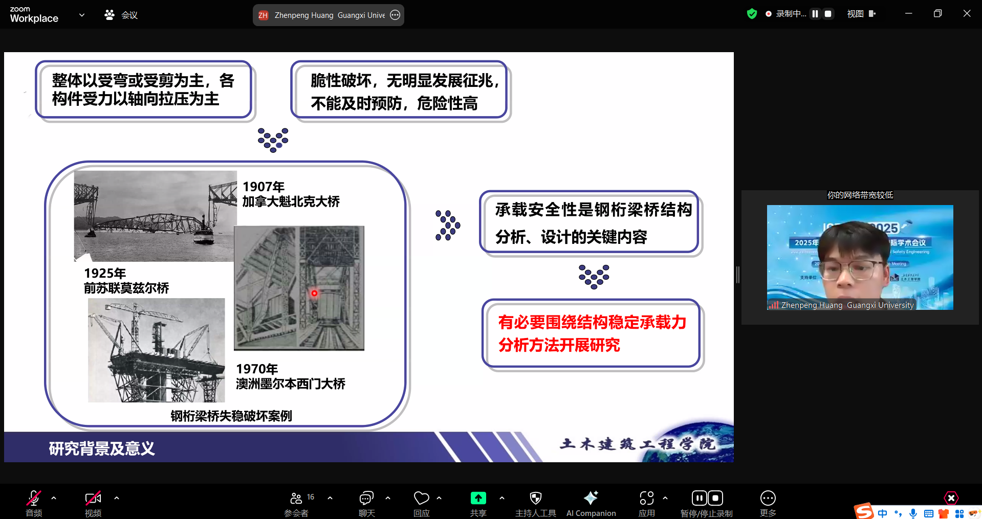 黄振鹏,广西大学.png