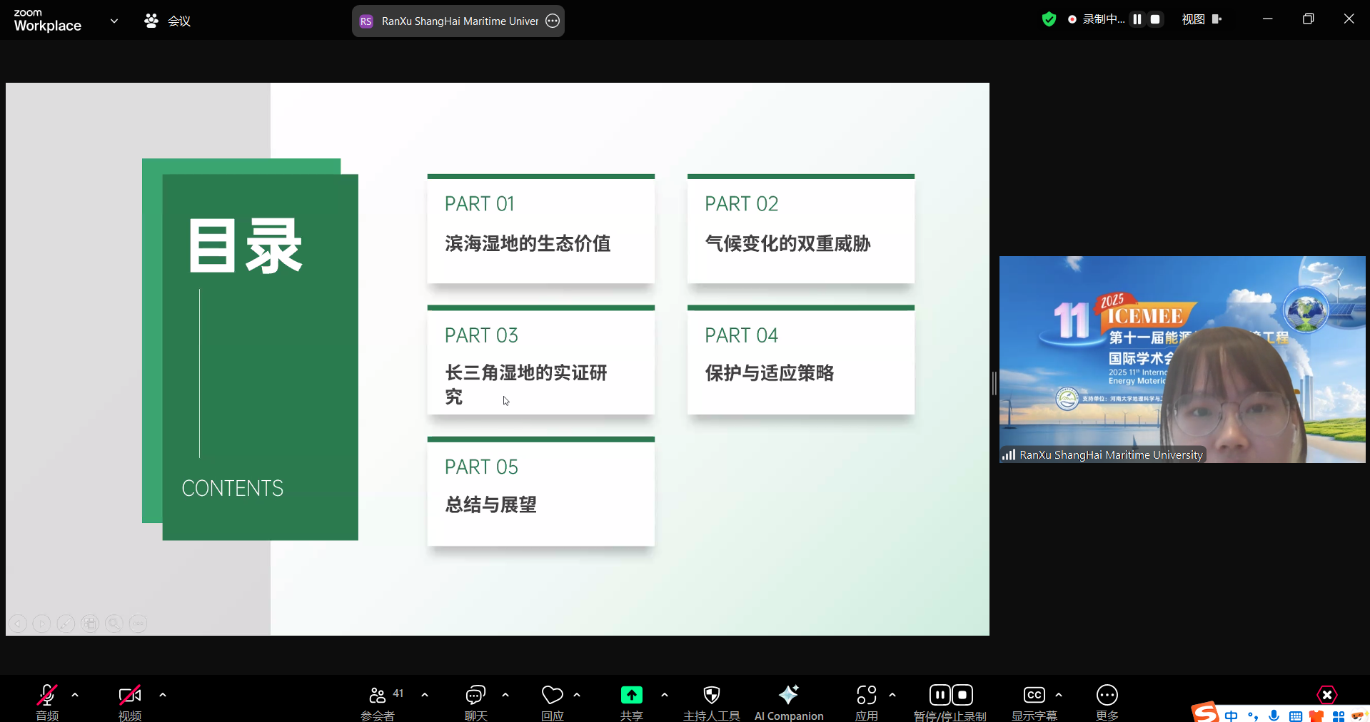 徐冉.png