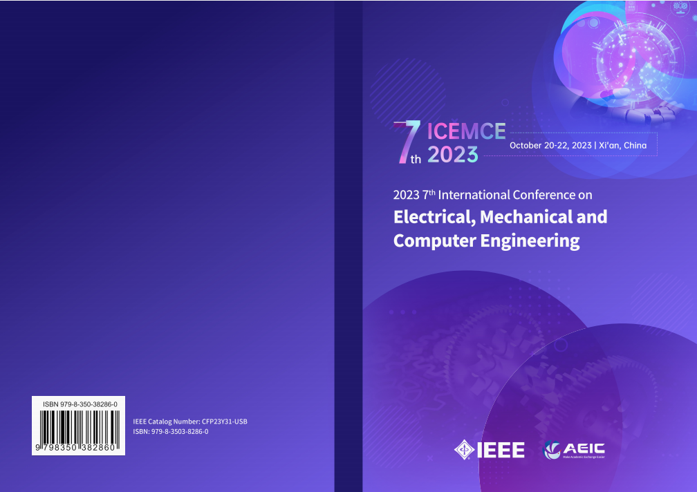 ICEMCE 2023-见刊封面.png