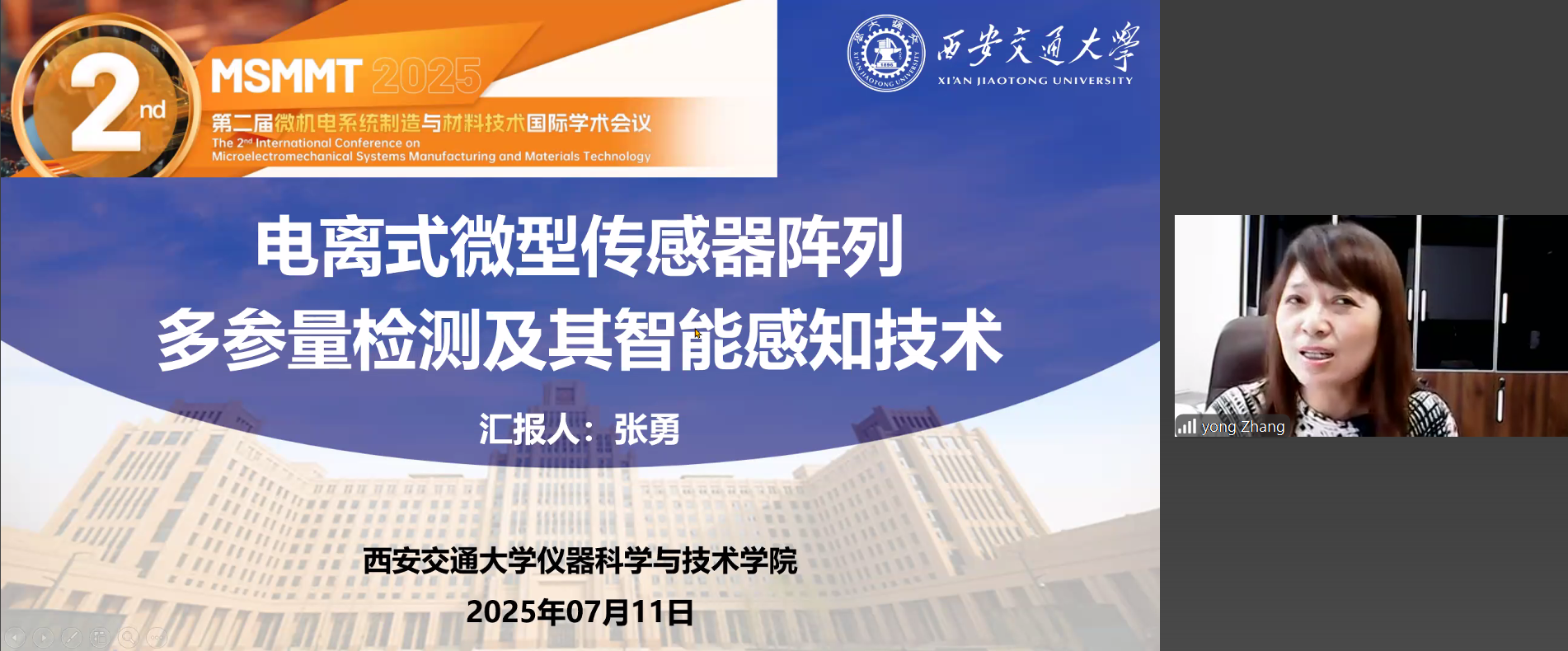 主讲1-张勇教授.png