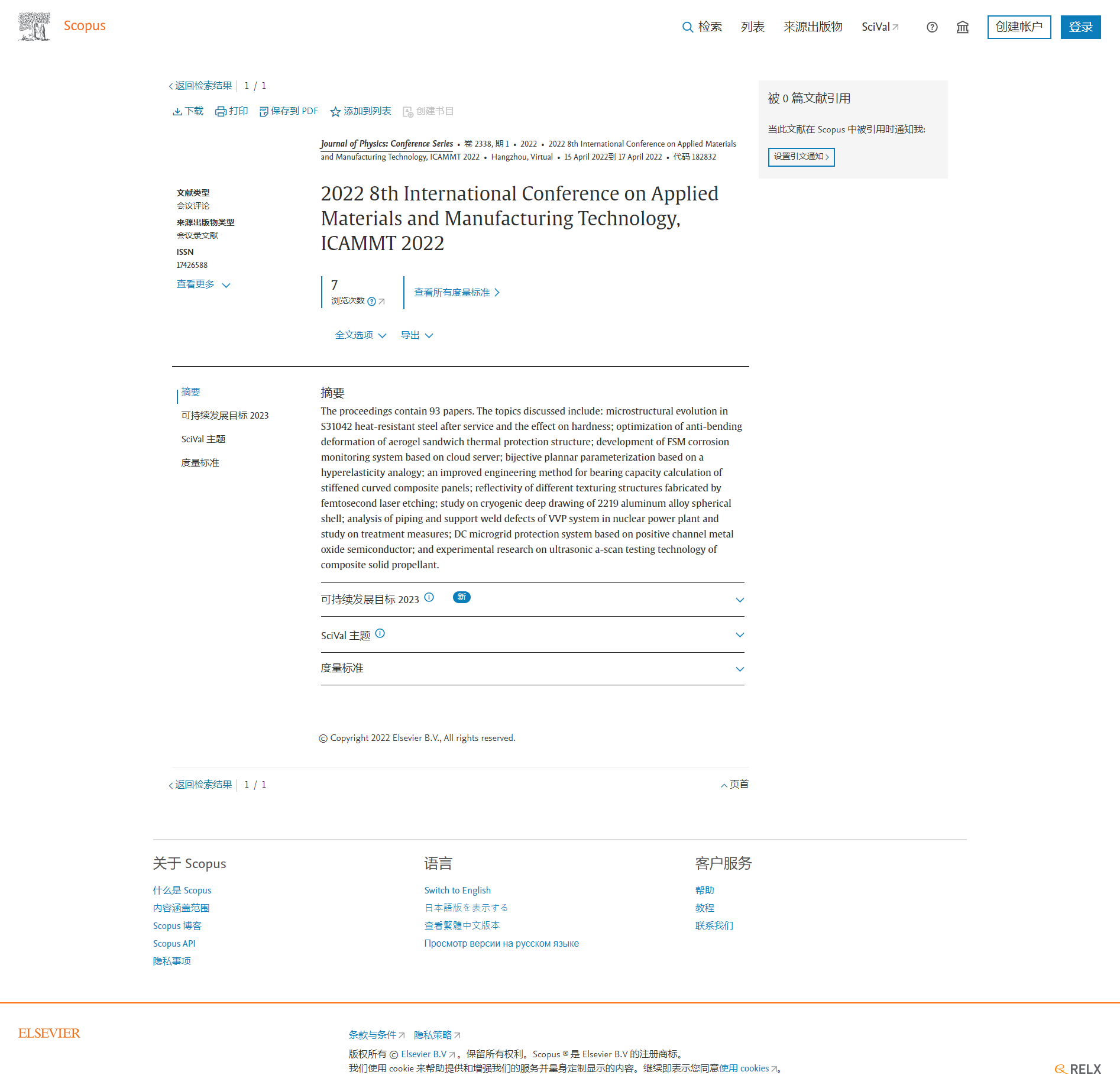 ICAMMT2022-Scopus.png