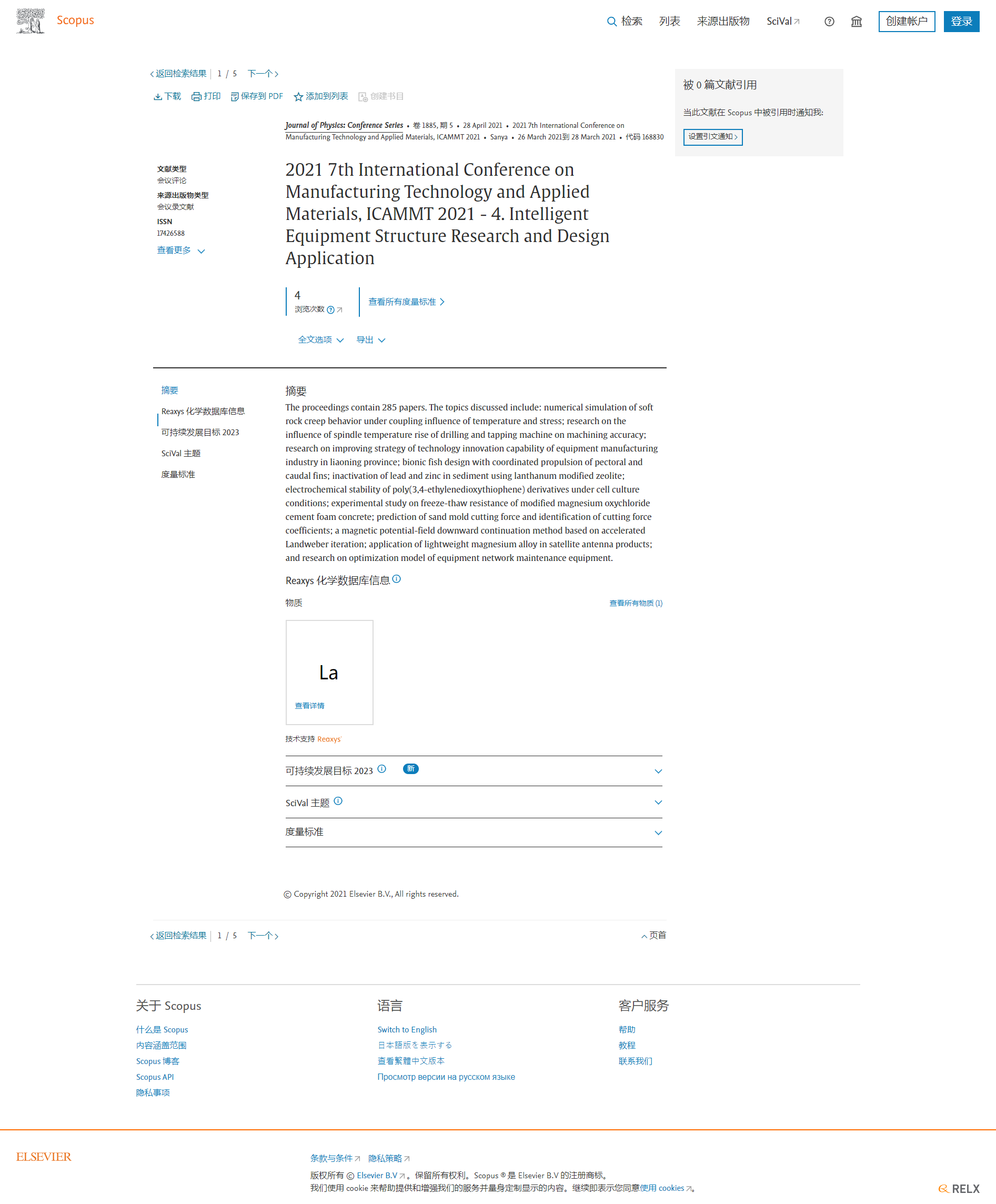 ICAMMT2021-Scopus.png