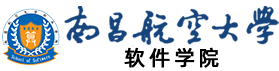 南昌航空大学-软件学院.png