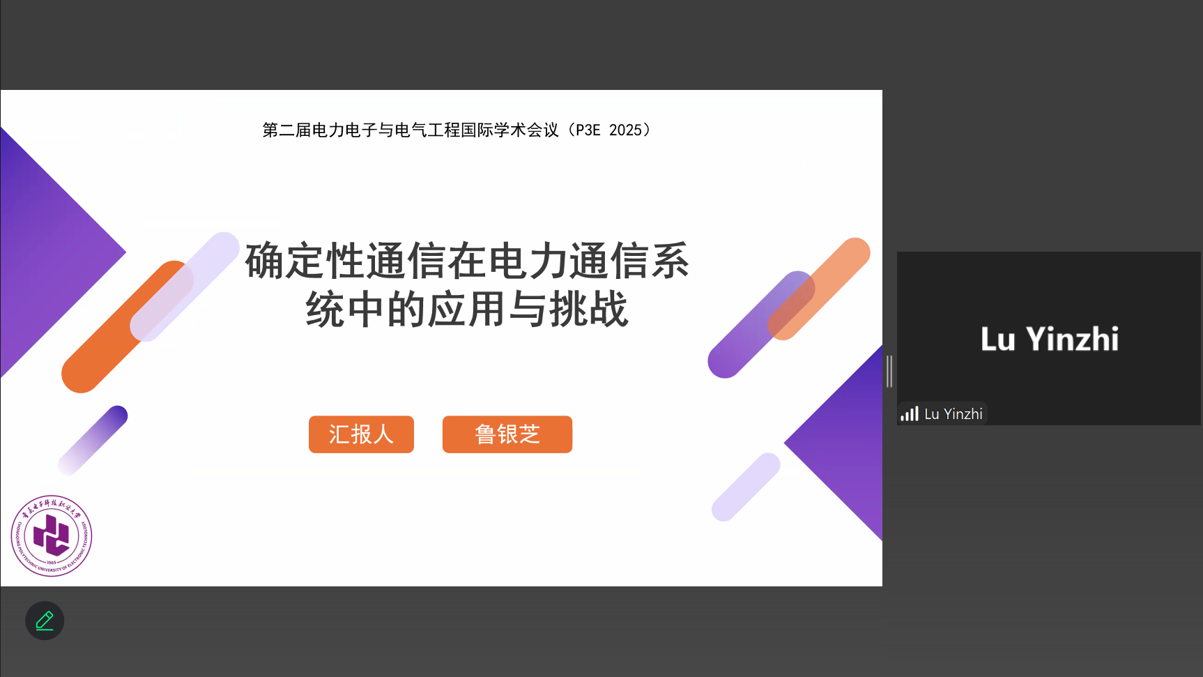 4-鲁银芝 副教授.png