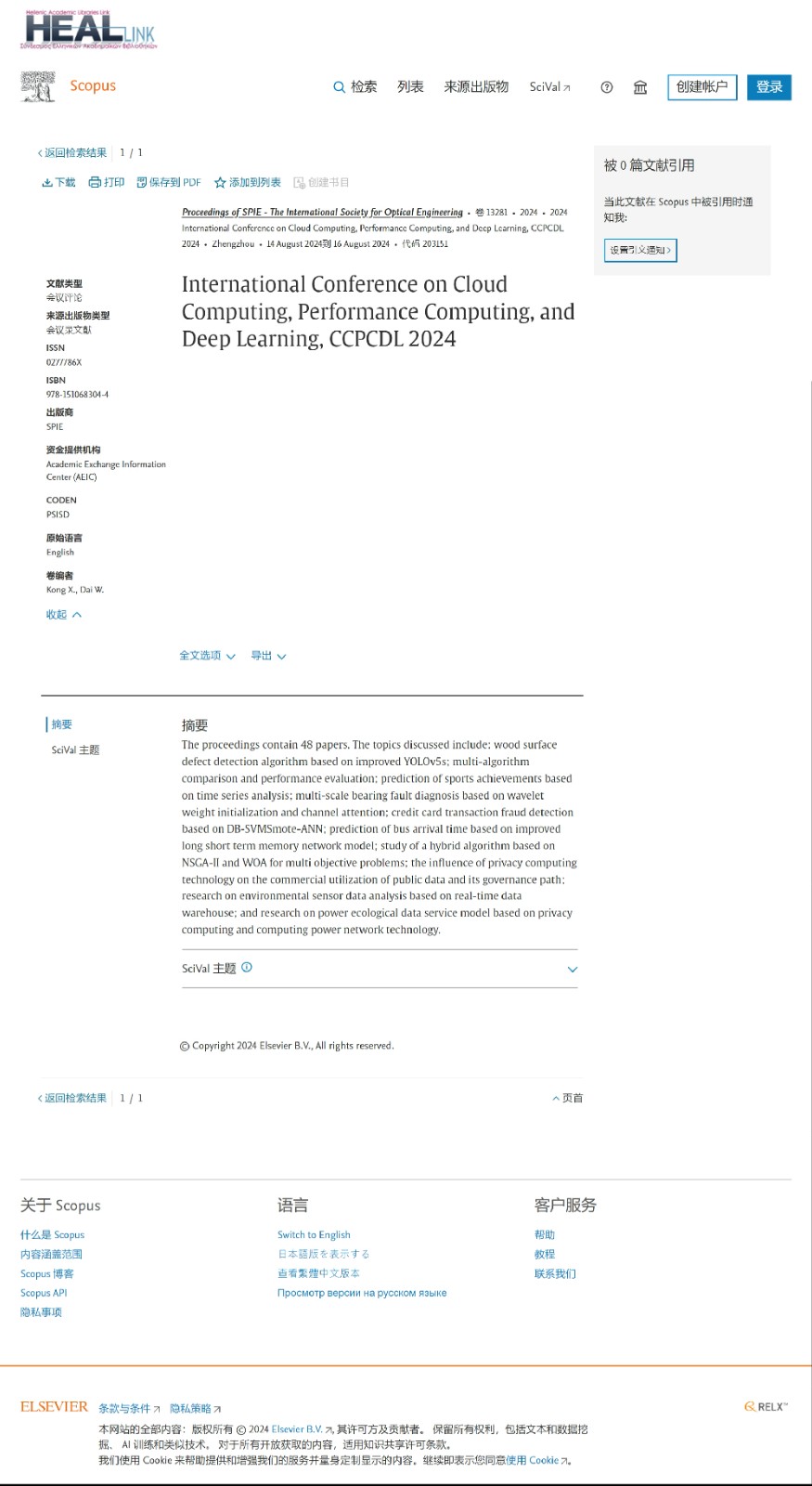 ccpcdl 2024-scopus_page-0001.jpg