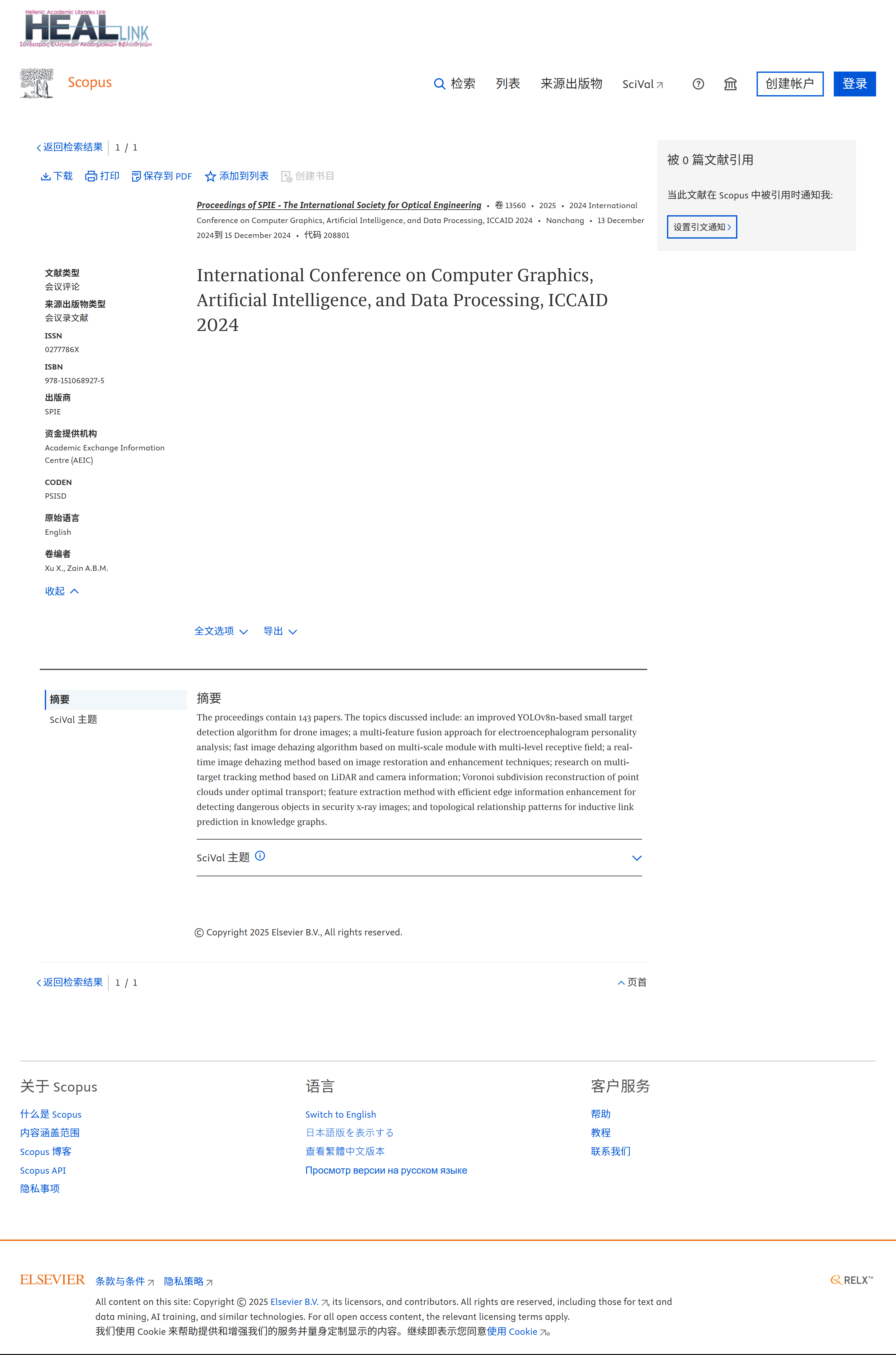 ICCAID 2024-scopus.png