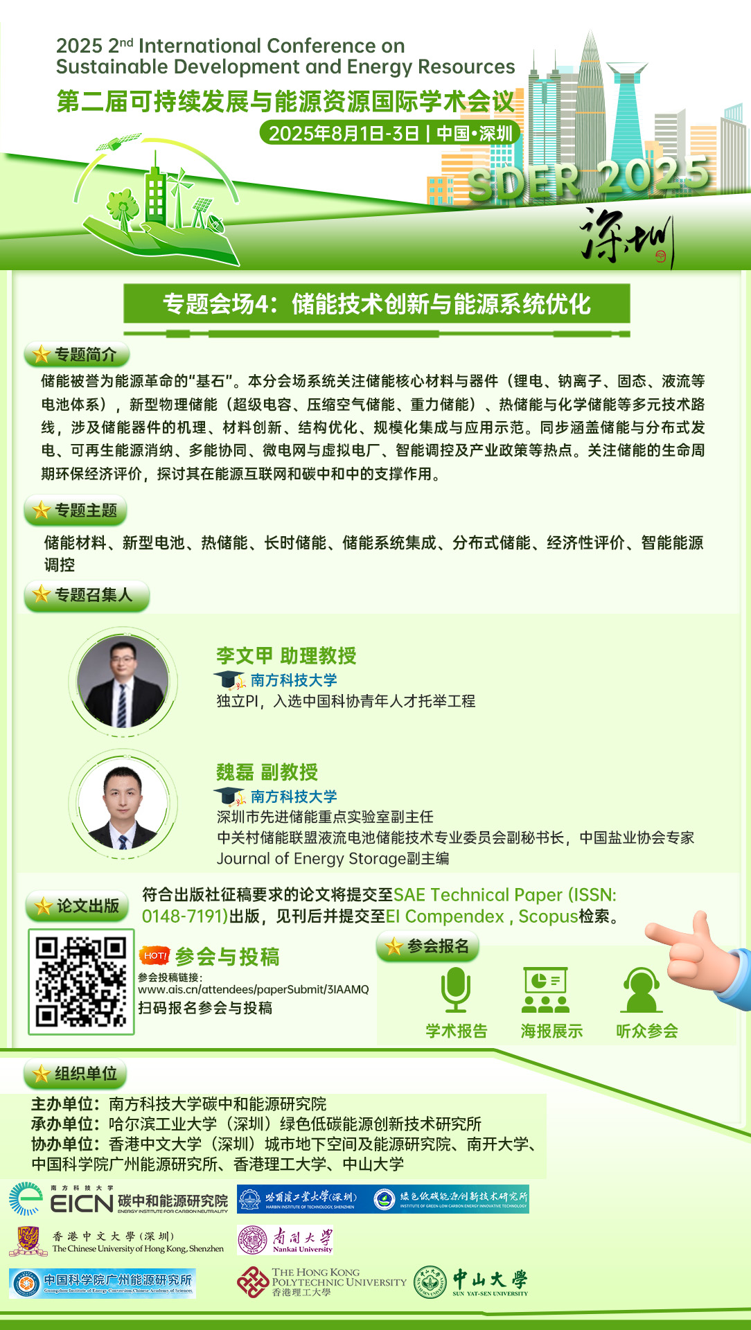 储能技术创新与能源系统优化.jpg