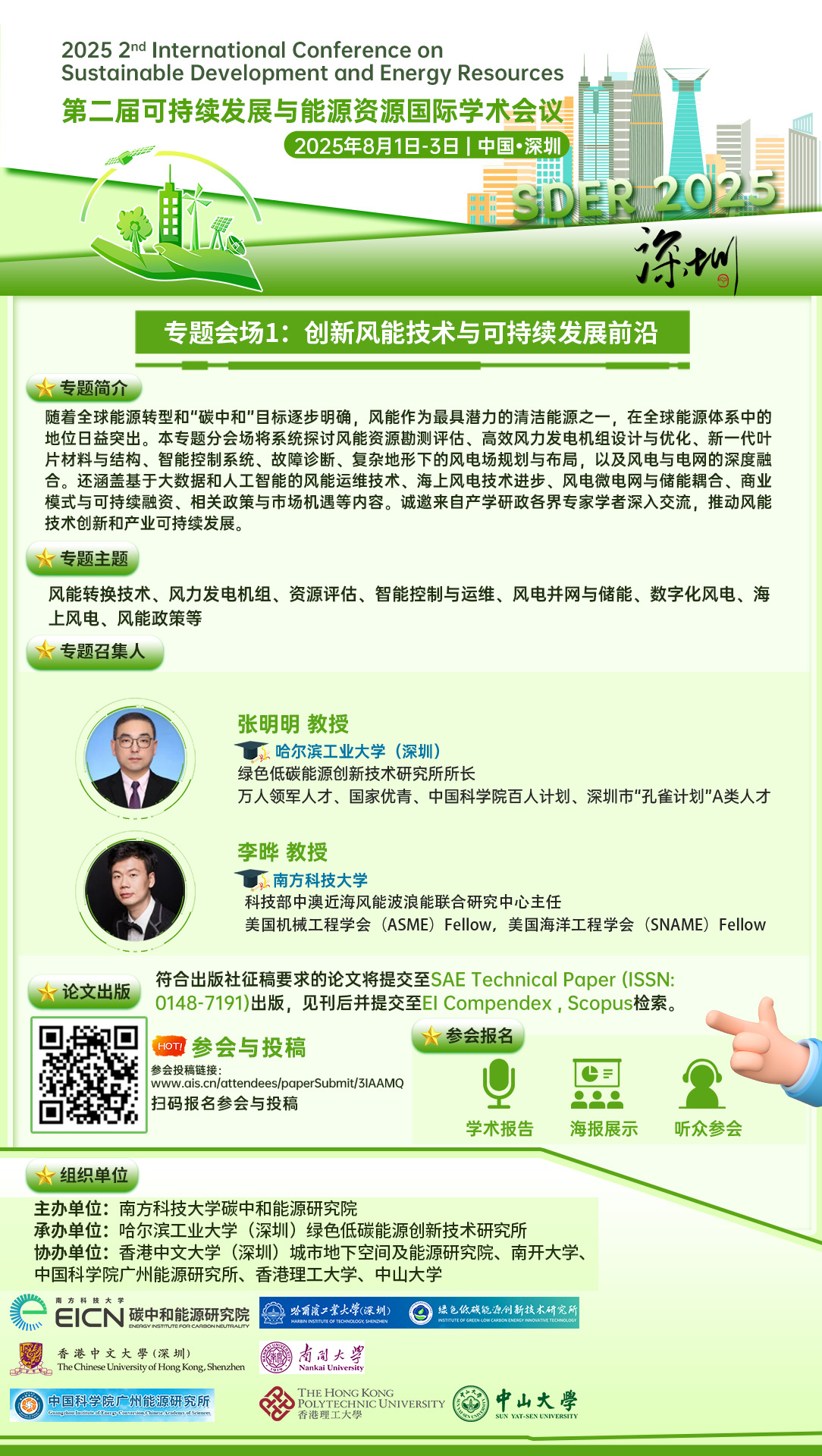 创新风能技术与可持续发展前沿.jpg